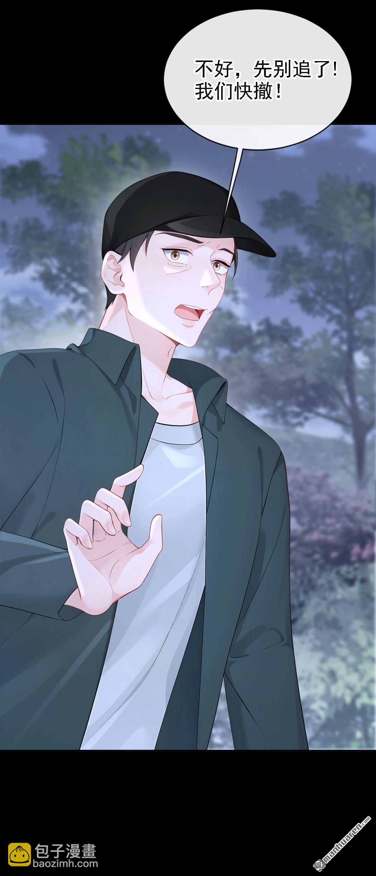 🍕快穿：宿主她一心求死 第124回 你们在违法！ 第22页