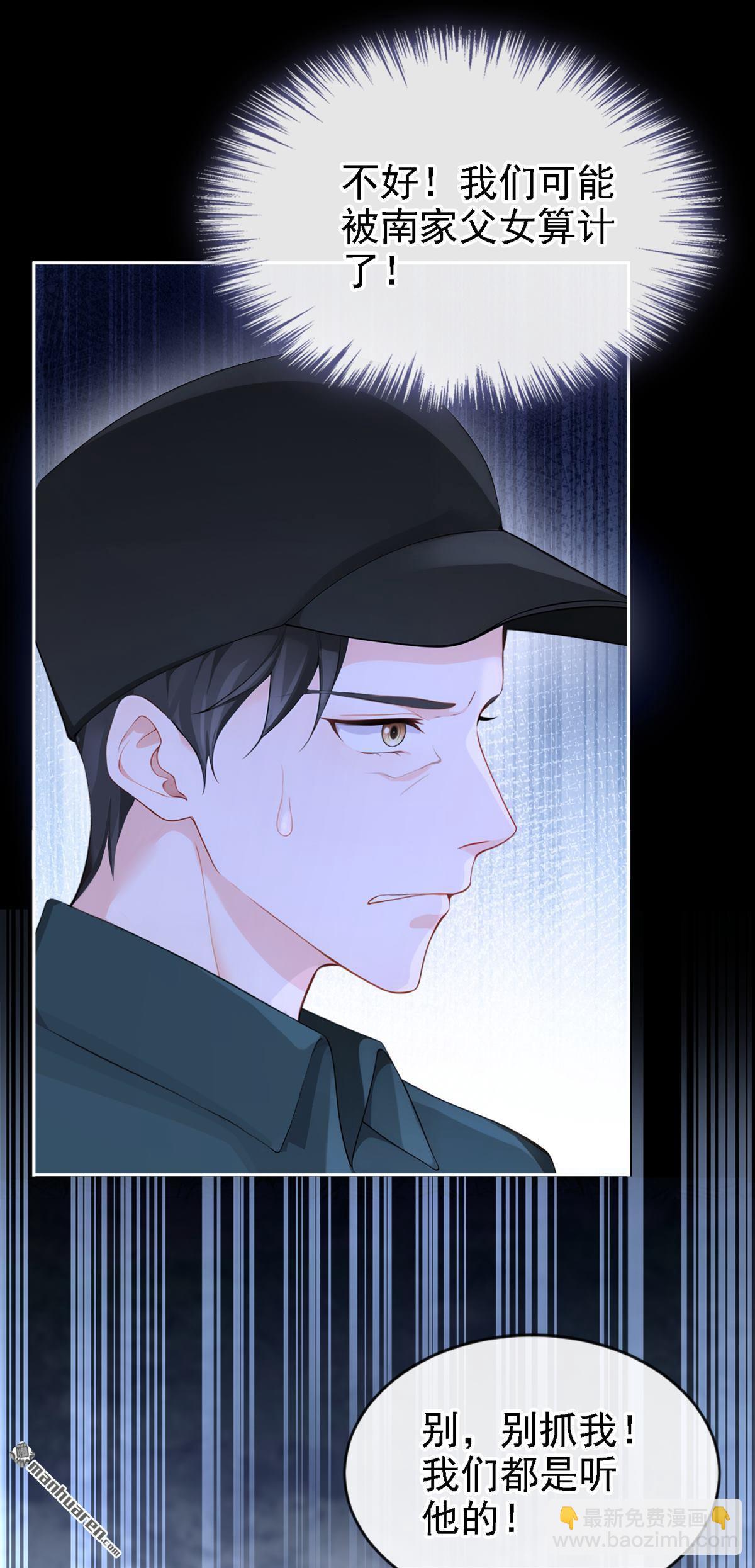 🍕快穿：宿主她一心求死 第124回 你们在违法！ 第24页