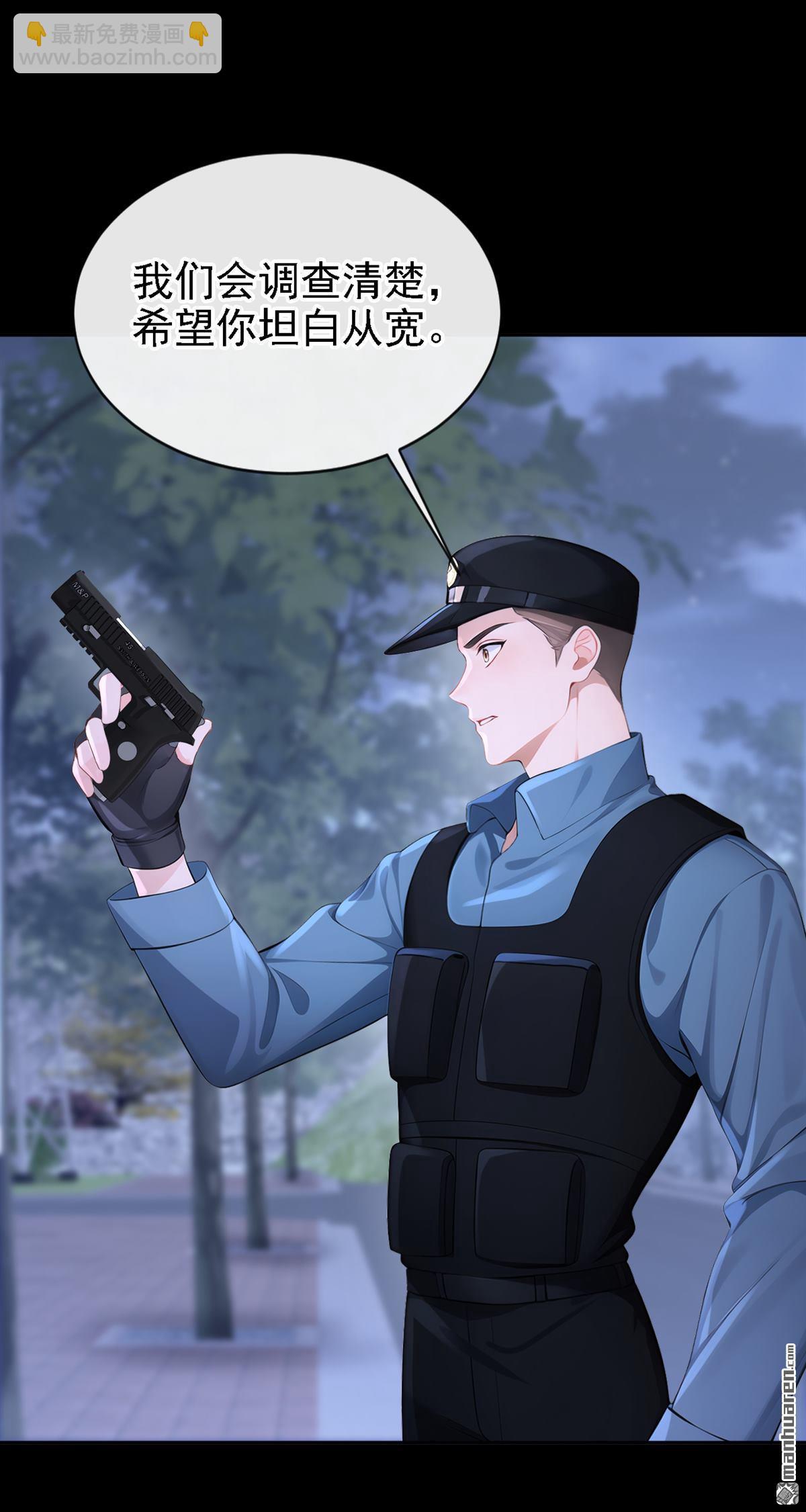 🍕快穿：宿主她一心求死 第124回 你们在违法！ 第26页