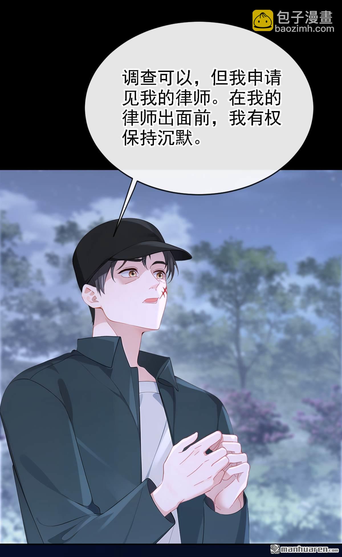 🍕快穿：宿主她一心求死 第124回 你们在违法！ 第27页