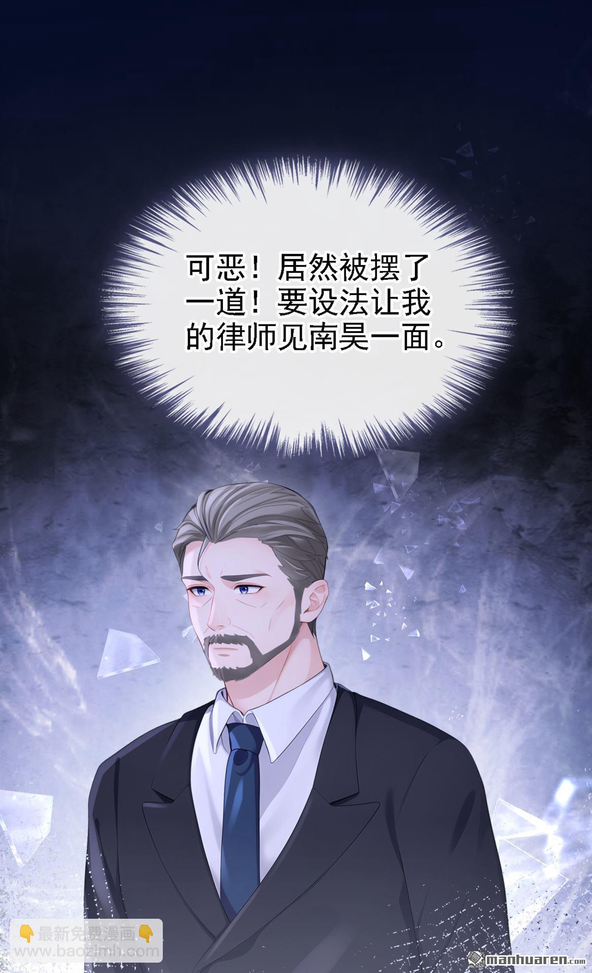 🍕快穿：宿主她一心求死 第124回 你们在违法！ 第28页