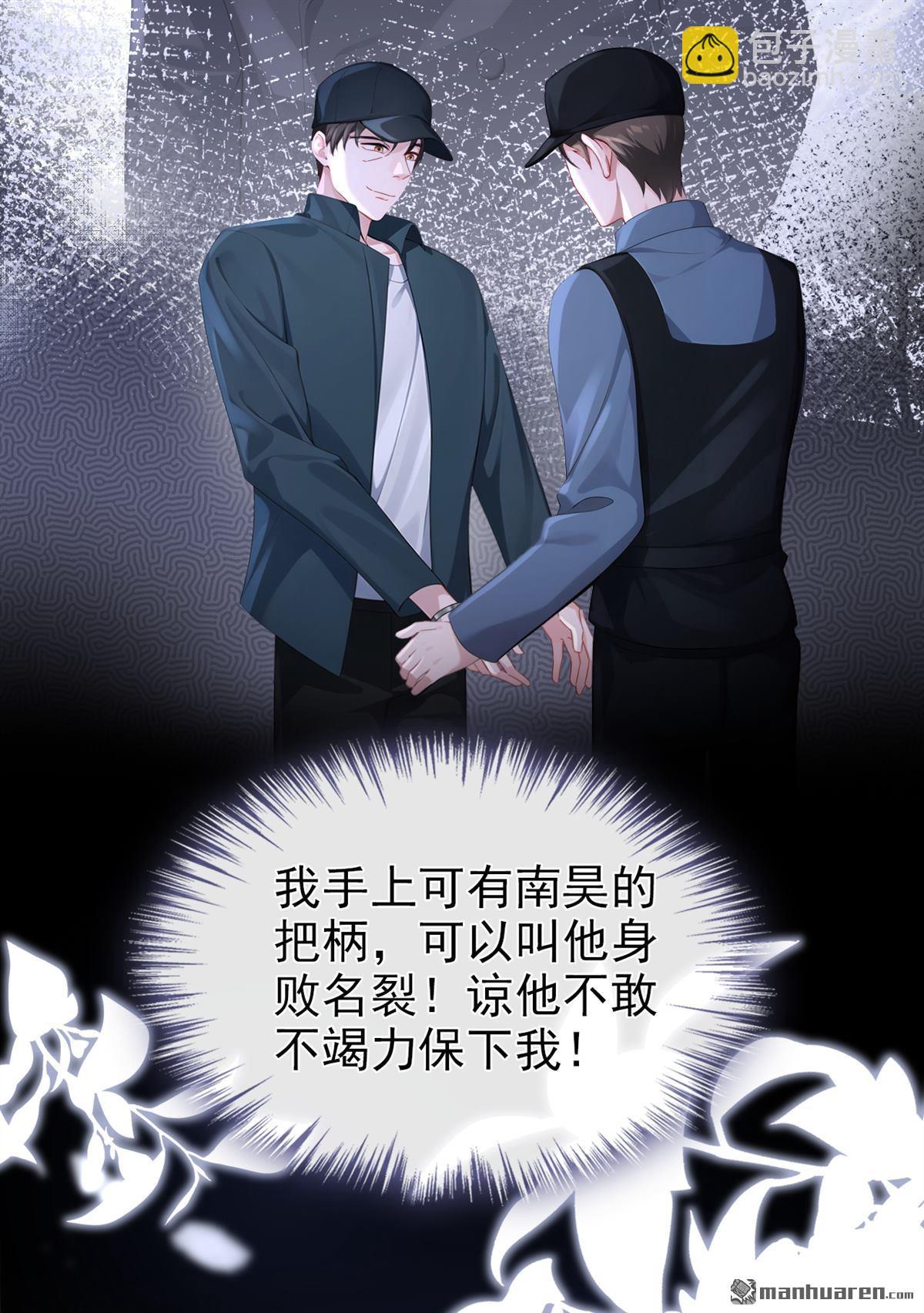 🍕快穿：宿主她一心求死 第124回 你们在违法！ 第29页