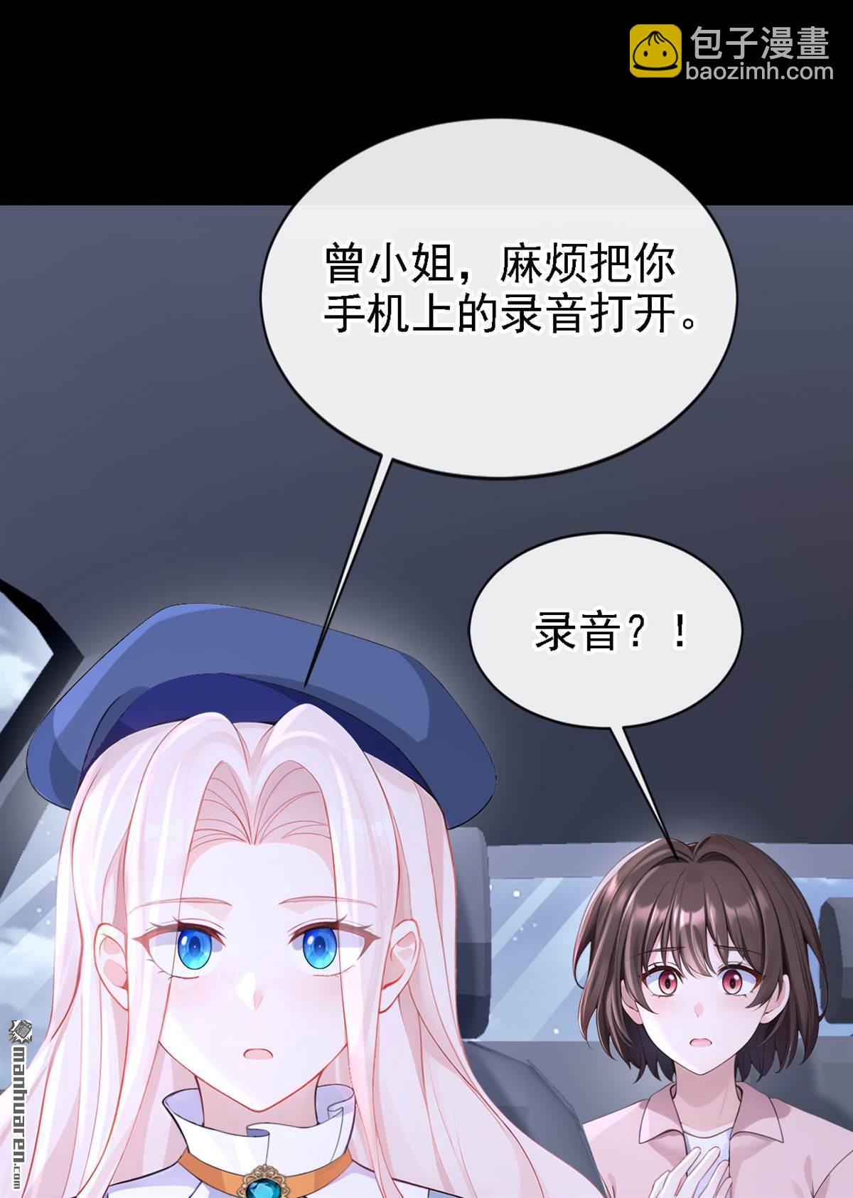 🍕快穿：宿主她一心求死 第124回 你们在违法！ 第32页