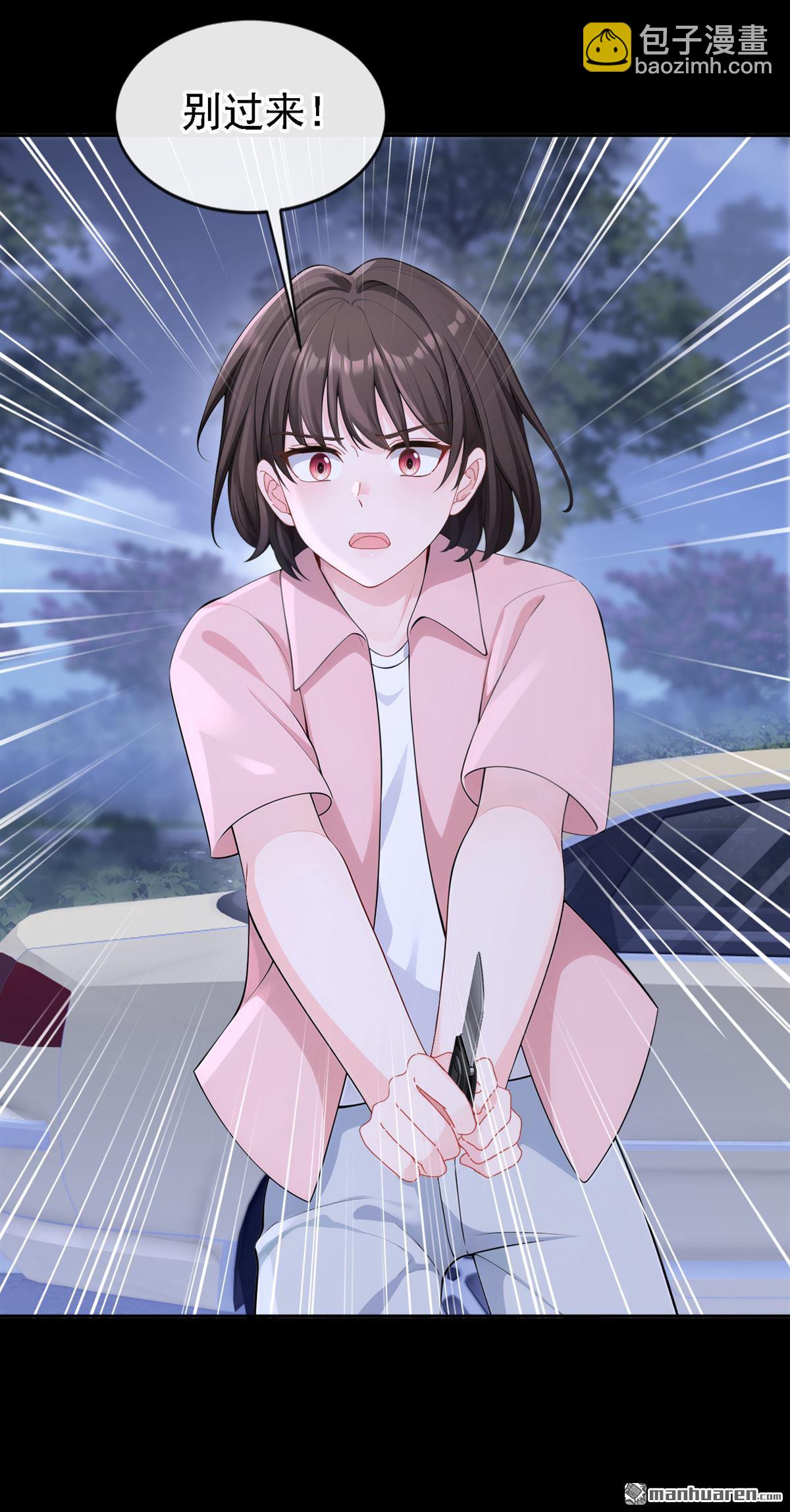 🍕快穿：宿主她一心求死 第124回 你们在违法！ 第5页