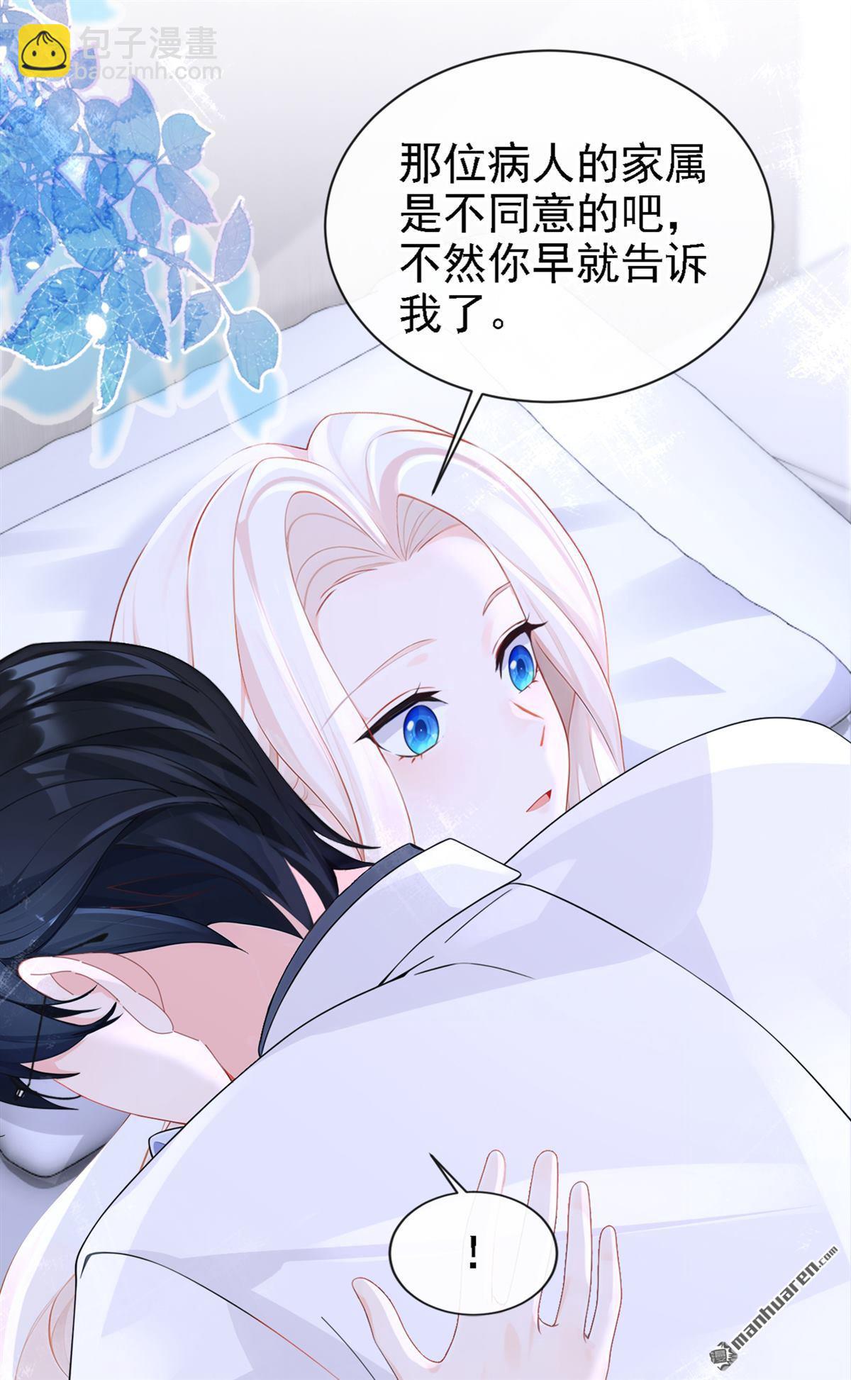 🍕快穿：宿主她一心求死 第126回 给你离开的机会 第11页