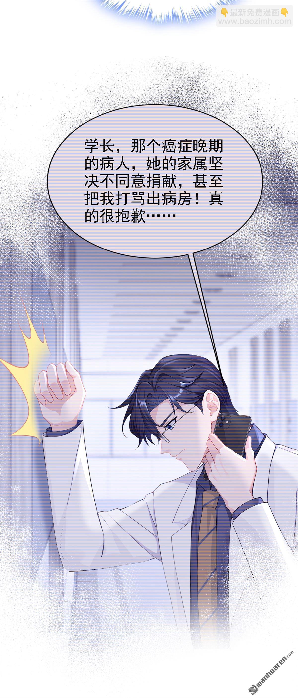 🍕快穿：宿主她一心求死 第126回 给你离开的机会 第14页