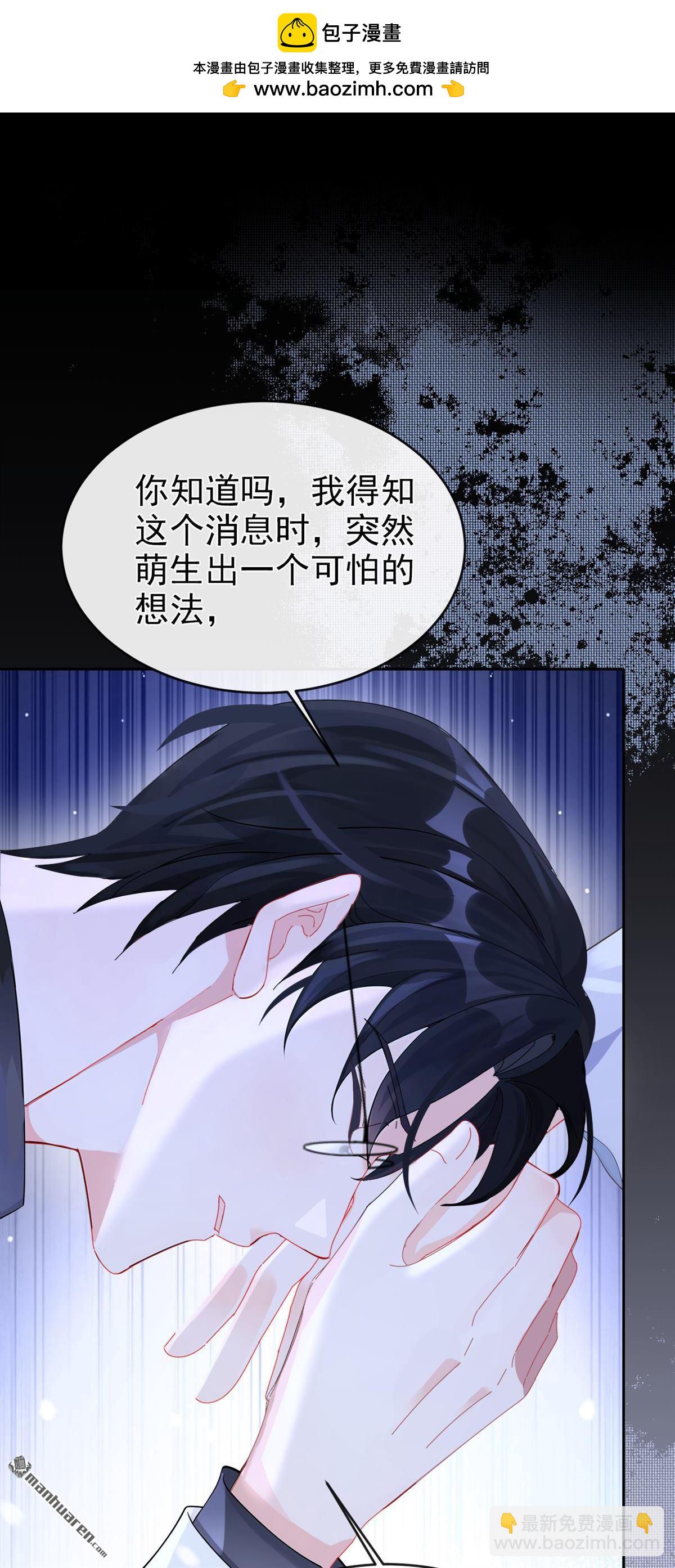 🍕快穿：宿主她一心求死 第126回 给你离开的机会 第2页