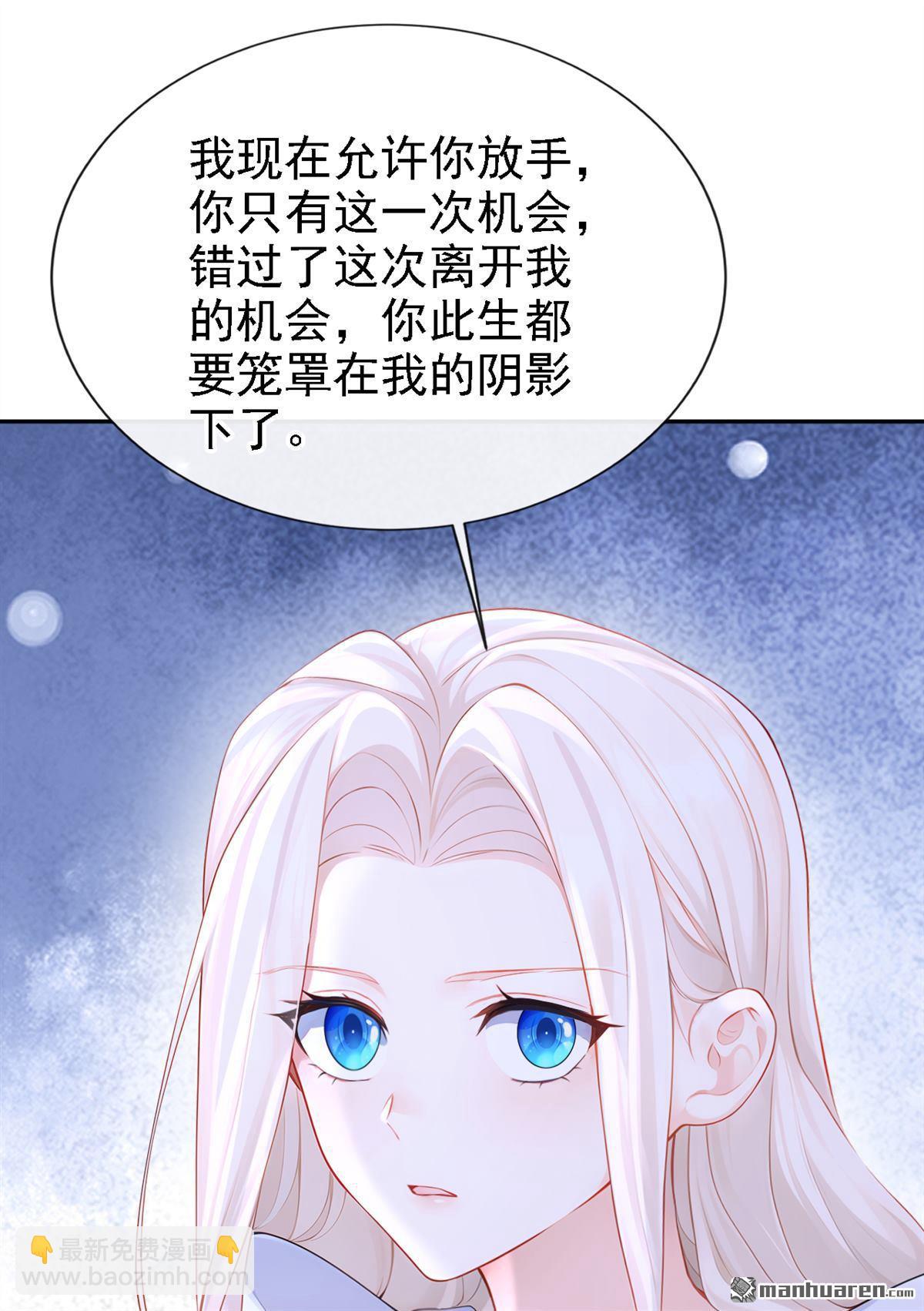 🍕快穿：宿主她一心求死 第126回 给你离开的机会 第21页