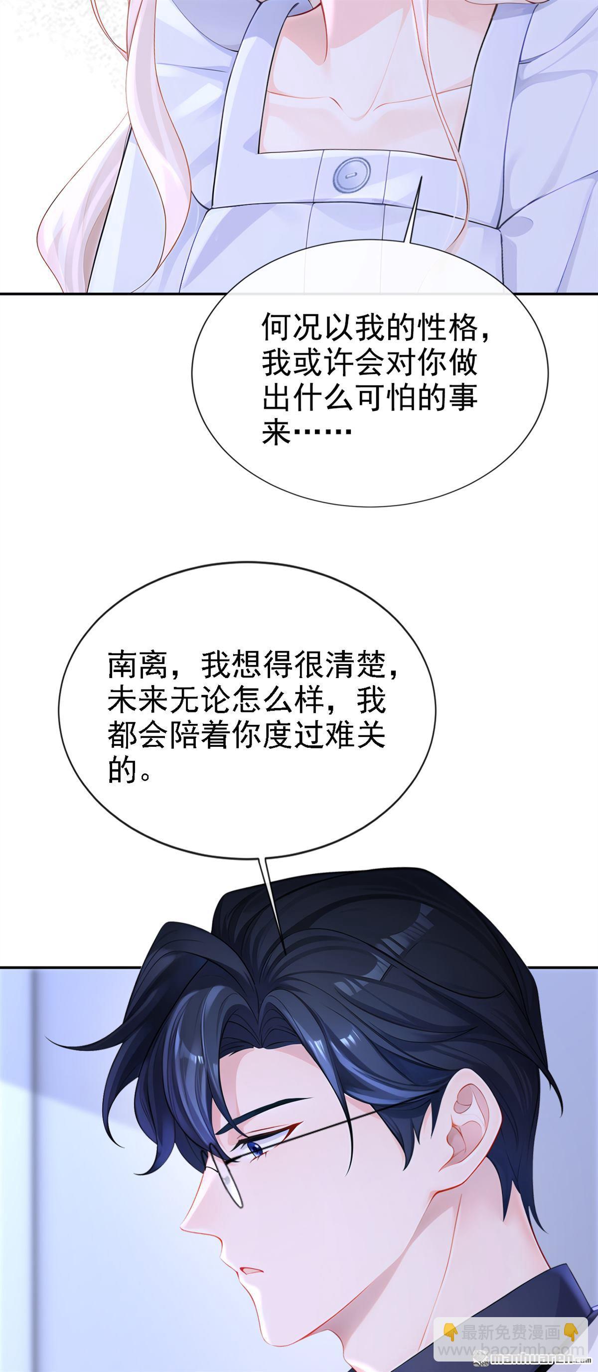 🍕快穿：宿主她一心求死 第126回 给你离开的机会 第22页