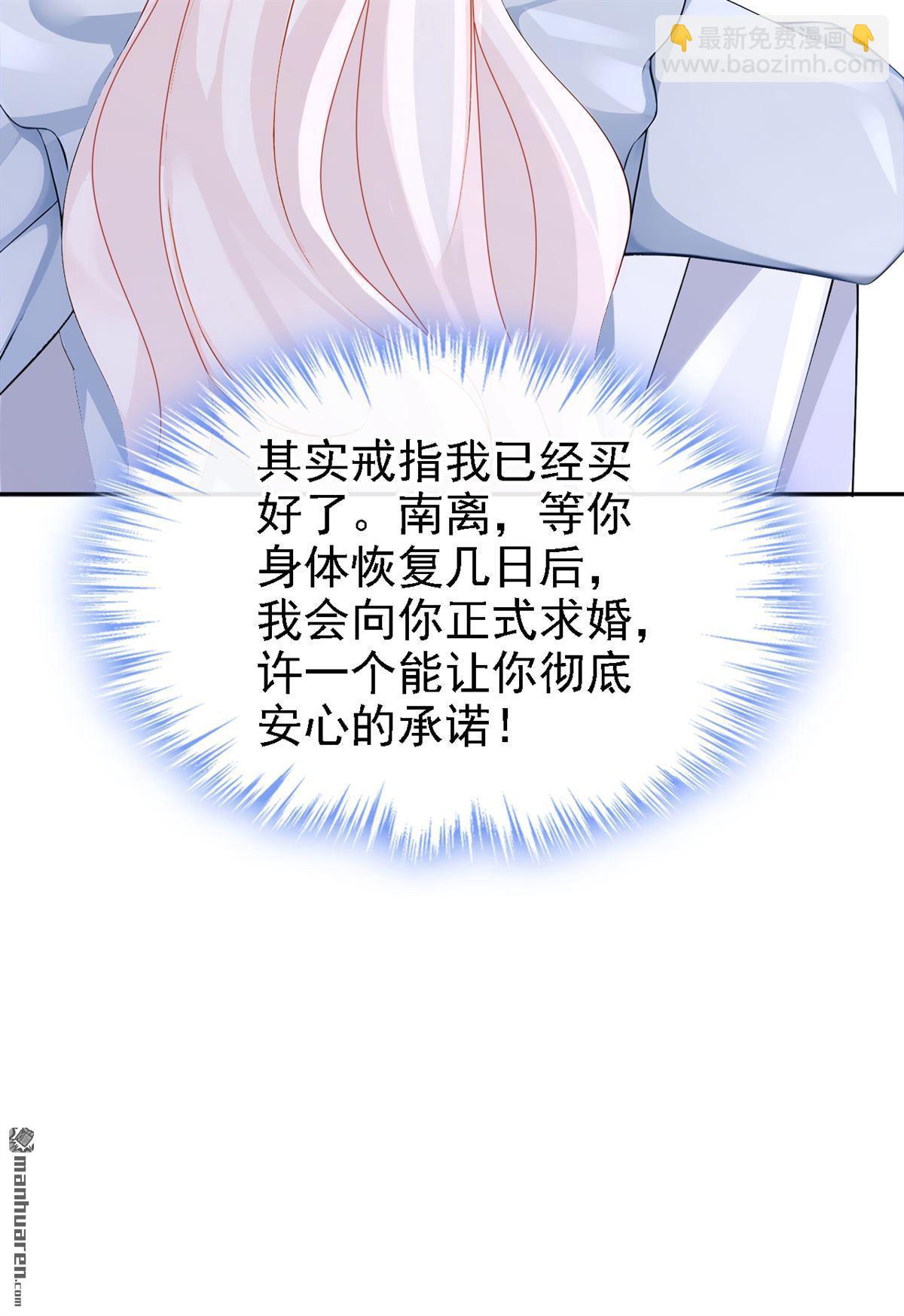 🍕快穿：宿主她一心求死 第126回 给你离开的机会 第36页