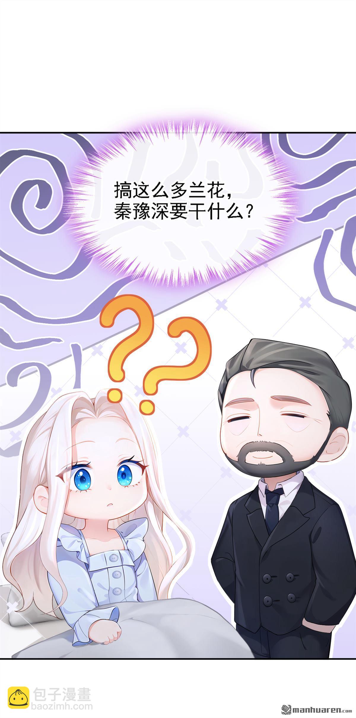 🍕快穿：宿主她一心求死 第128回 我愿意嫁给你 第12页