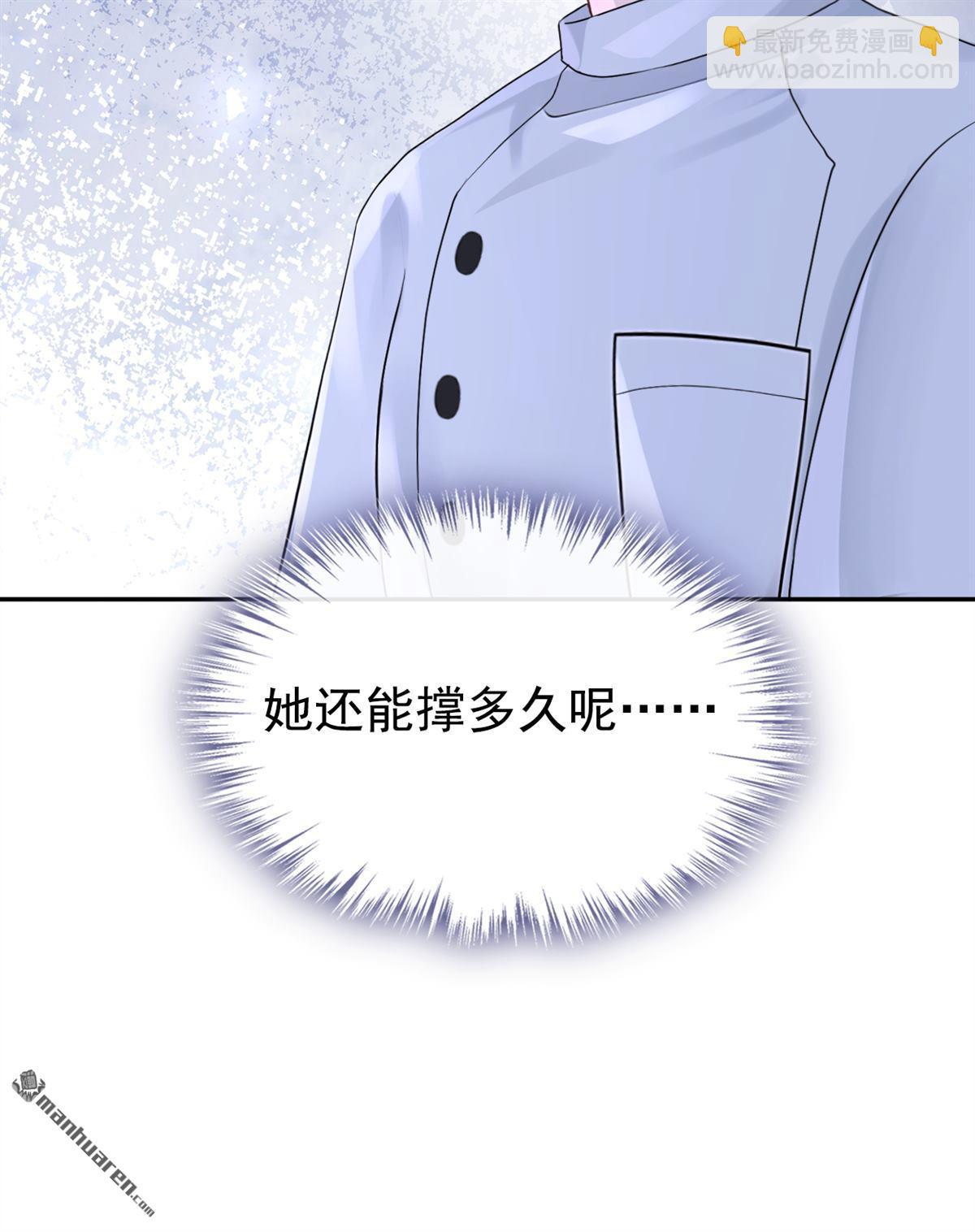 🍕快穿：宿主她一心求死 第128回 我愿意嫁给你 第30页