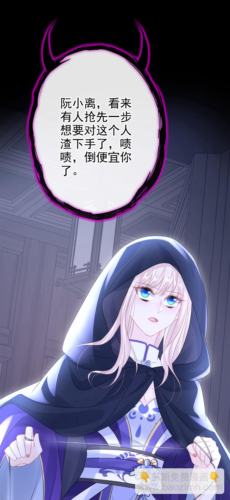 🍕快穿：宿主她一心求死 第13话 我真的该怀疑她吗？ 第10页