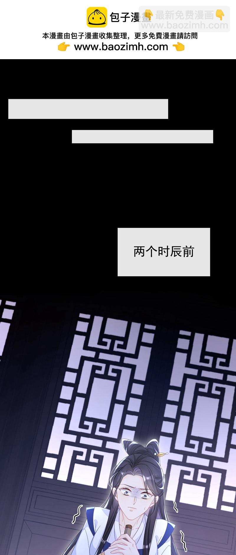 🍕快穿：宿主她一心求死 第13话 我真的该怀疑她吗？ 第2页