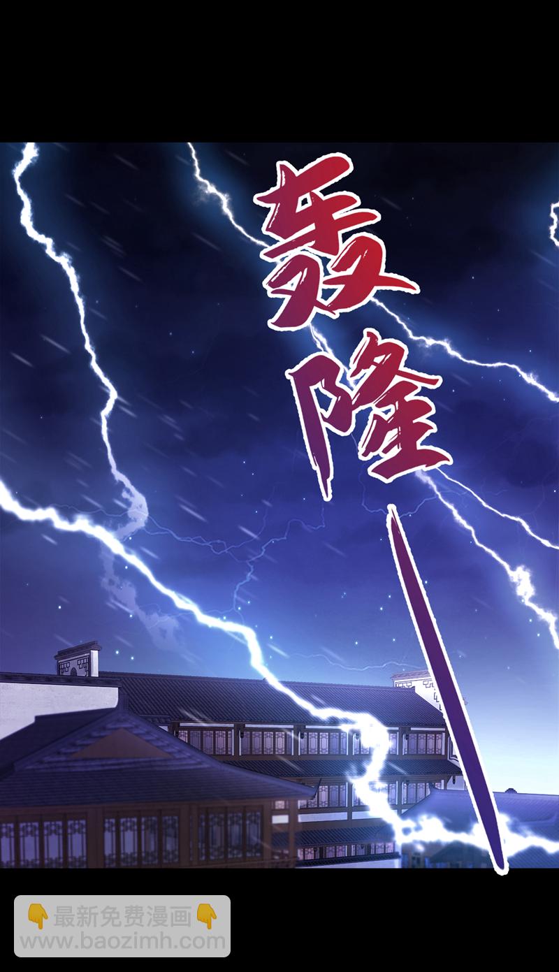 🍕快穿：宿主她一心求死 第13话 我真的该怀疑她吗？ 第30页