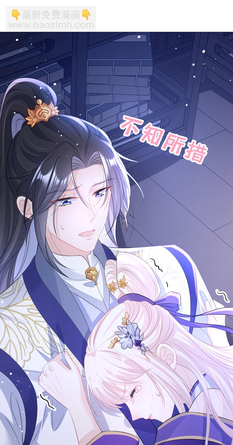 🍕快穿：宿主她一心求死 第13话 我真的该怀疑她吗？ 第35页