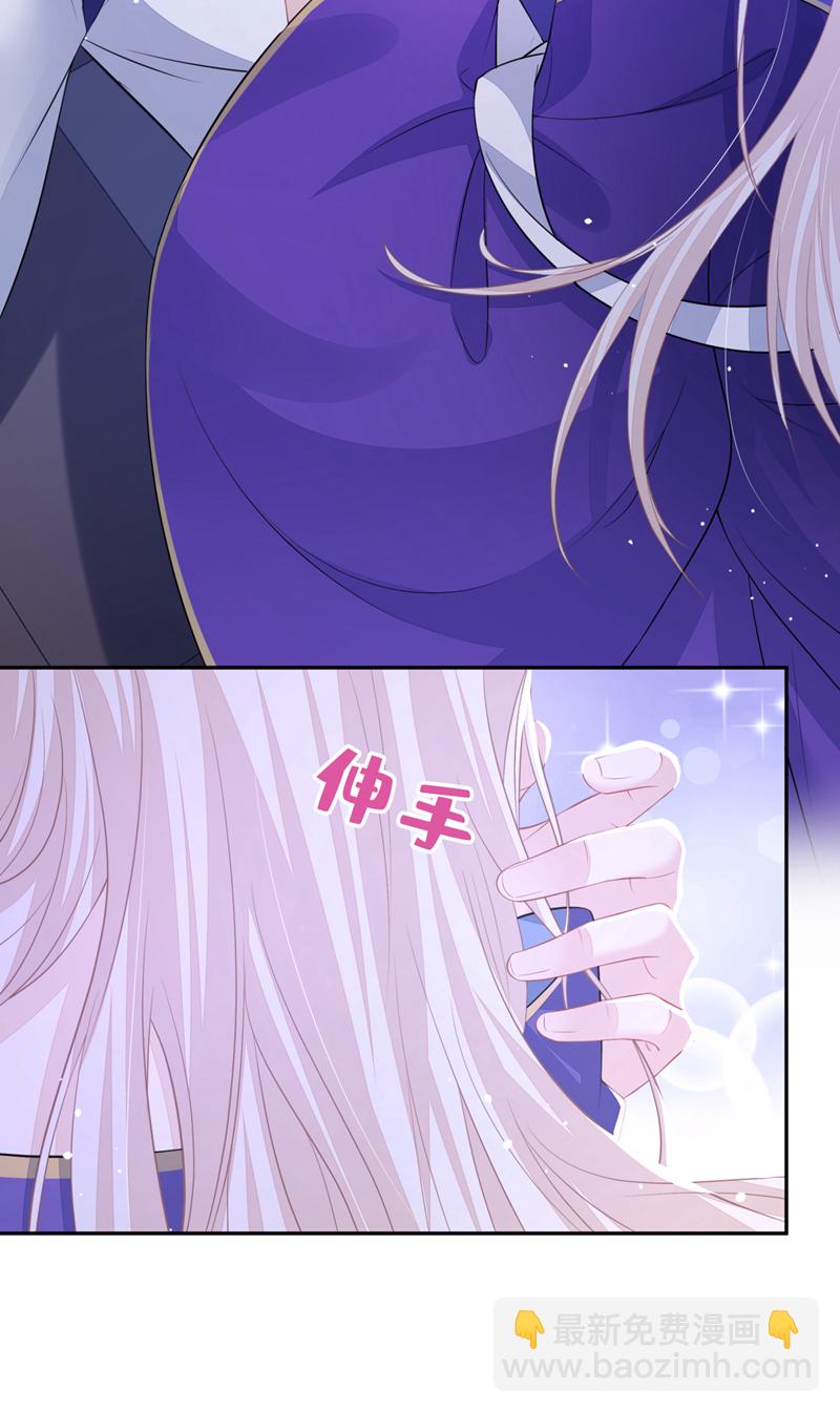 🍕快穿：宿主她一心求死 第13话 我真的该怀疑她吗？ 第36页