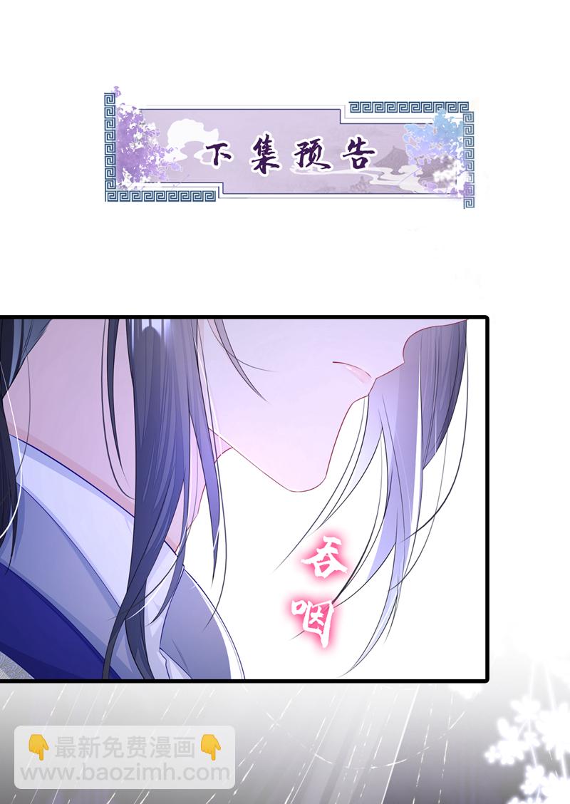 🍕快穿：宿主她一心求死 第13话 我真的该怀疑她吗？ 第37页