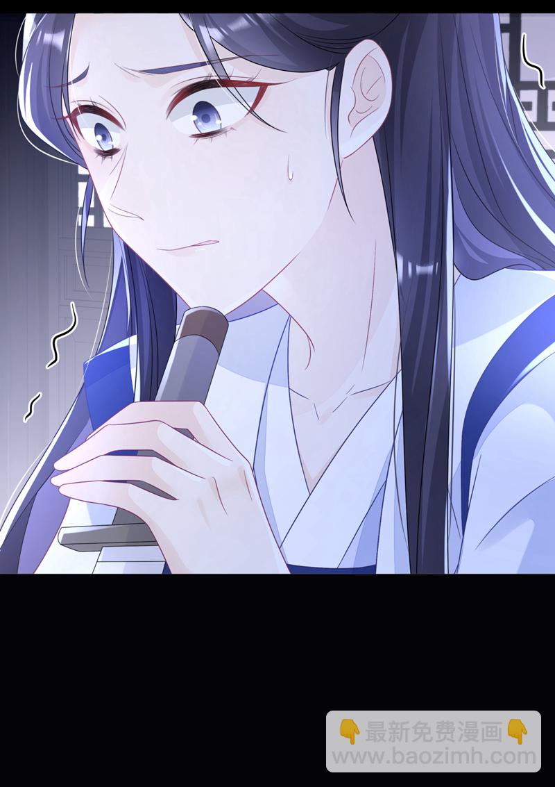 🍕快穿：宿主她一心求死 第13话 我真的该怀疑她吗？ 第4页