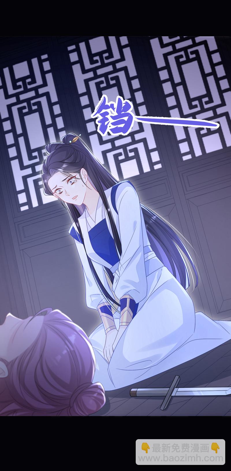 🍕快穿：宿主她一心求死 第13话 我真的该怀疑她吗？ 第5页