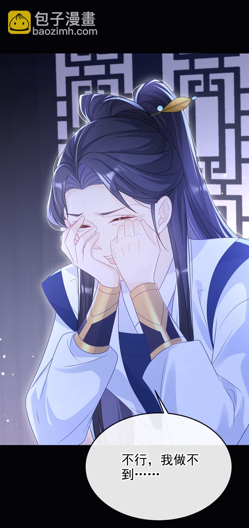 🍕快穿：宿主她一心求死 第13话 我真的该怀疑她吗？ 第6页