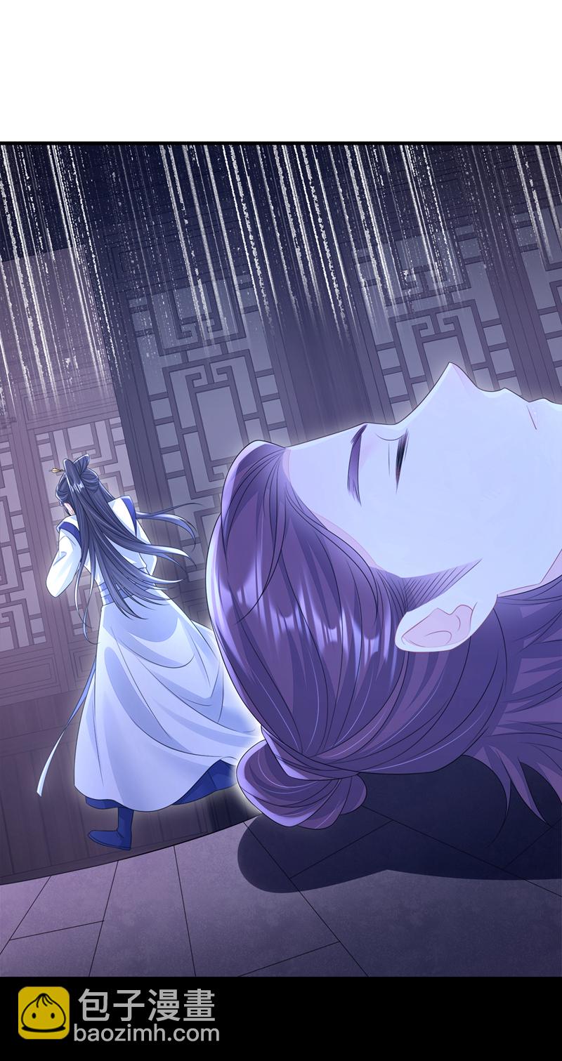 🍕快穿：宿主她一心求死 第13话 我真的该怀疑她吗？ 第9页