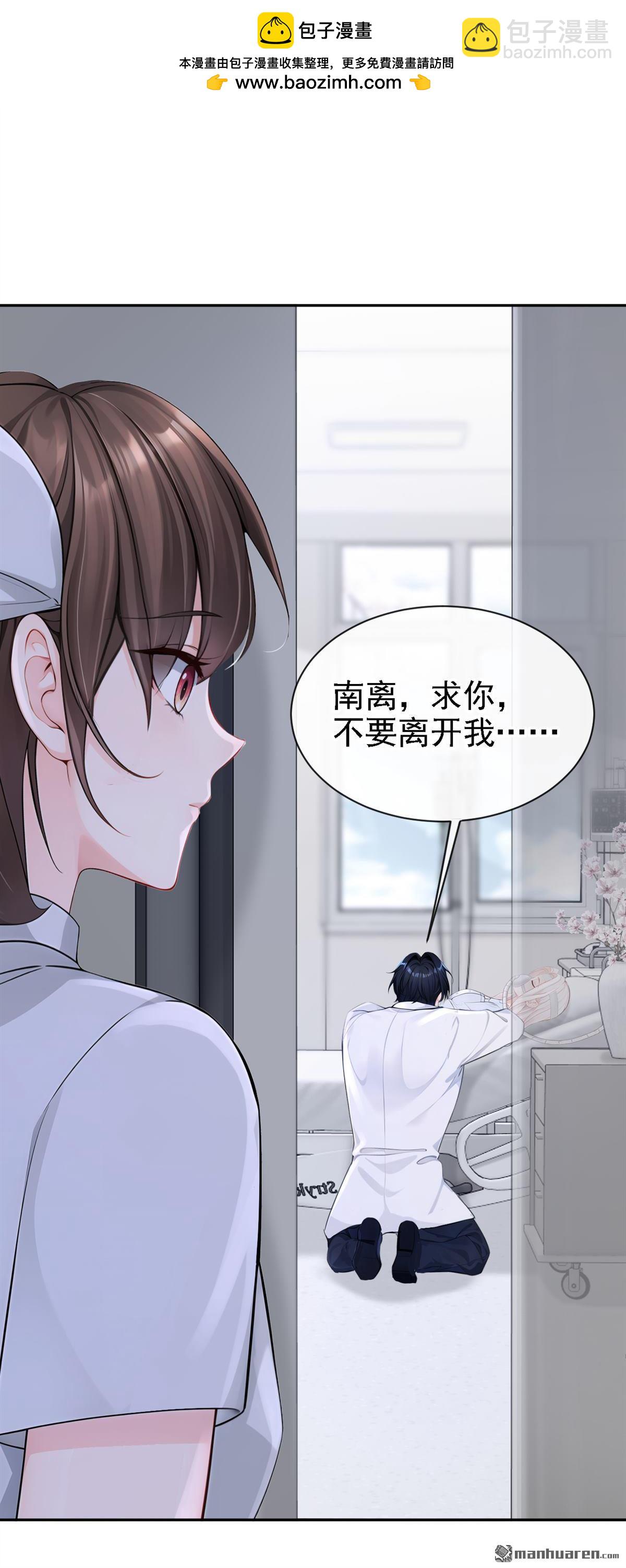 🍕快穿：宿主她一心求死 第130回 找到肾源了？！ 第2页