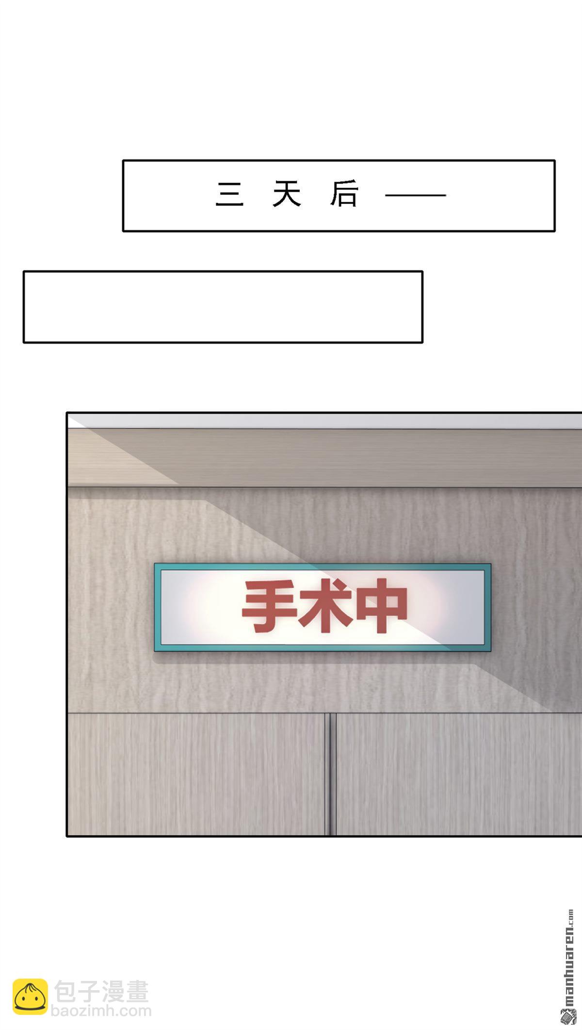 🍕快穿：宿主她一心求死 第130回 找到肾源了？！ 第28页