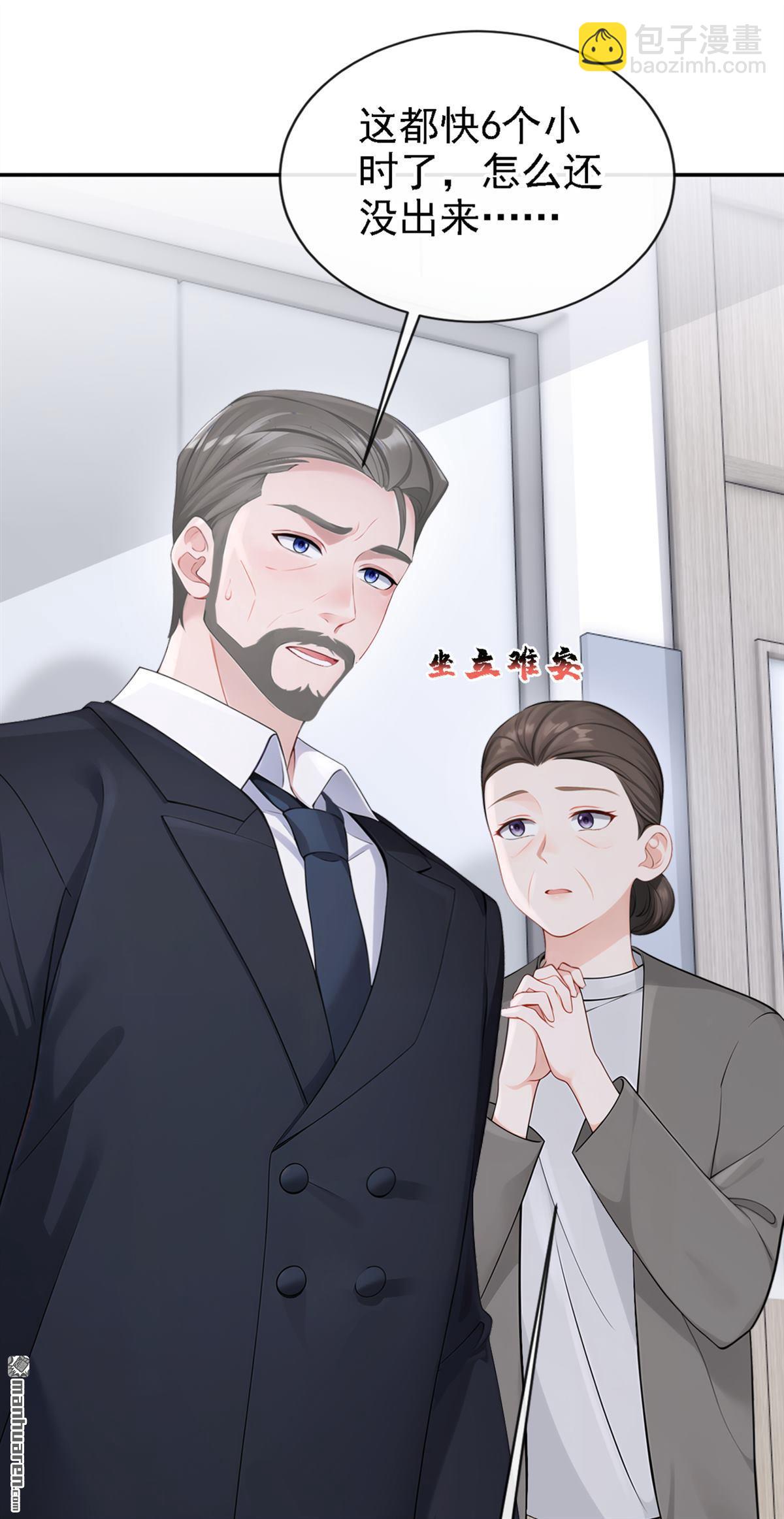 🍕快穿：宿主她一心求死 第130回 找到肾源了？！ 第29页