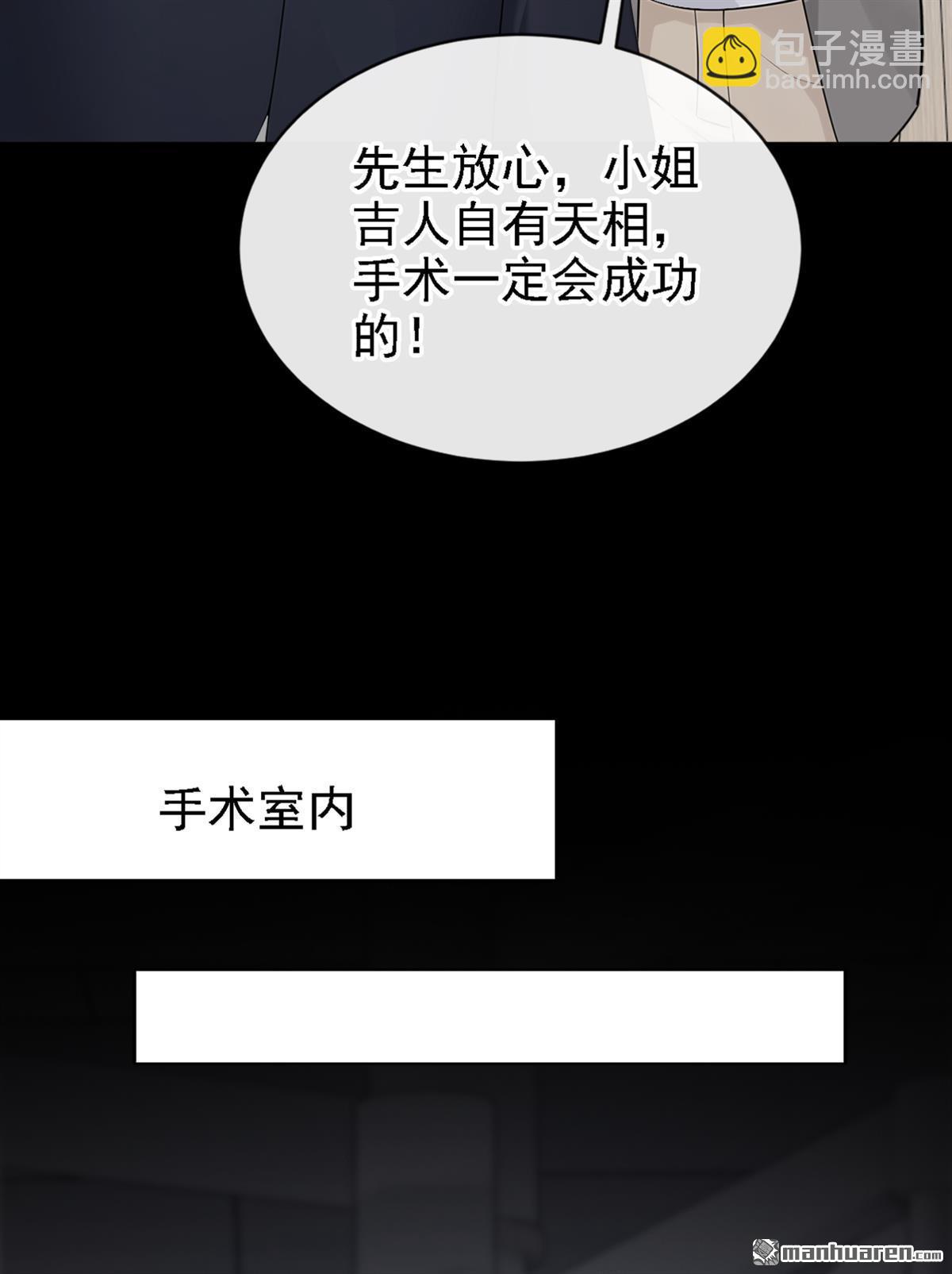 🍕快穿：宿主她一心求死 第130回 找到肾源了？！ 第30页