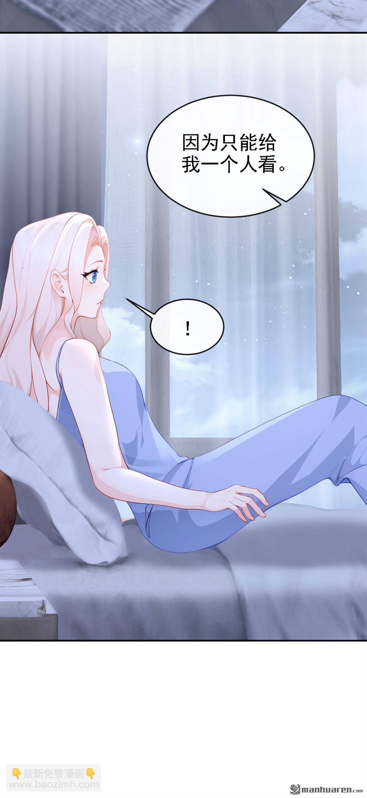 🍕快穿：宿主她一心求死 第132回 今夜，我可以吗？ 第10页