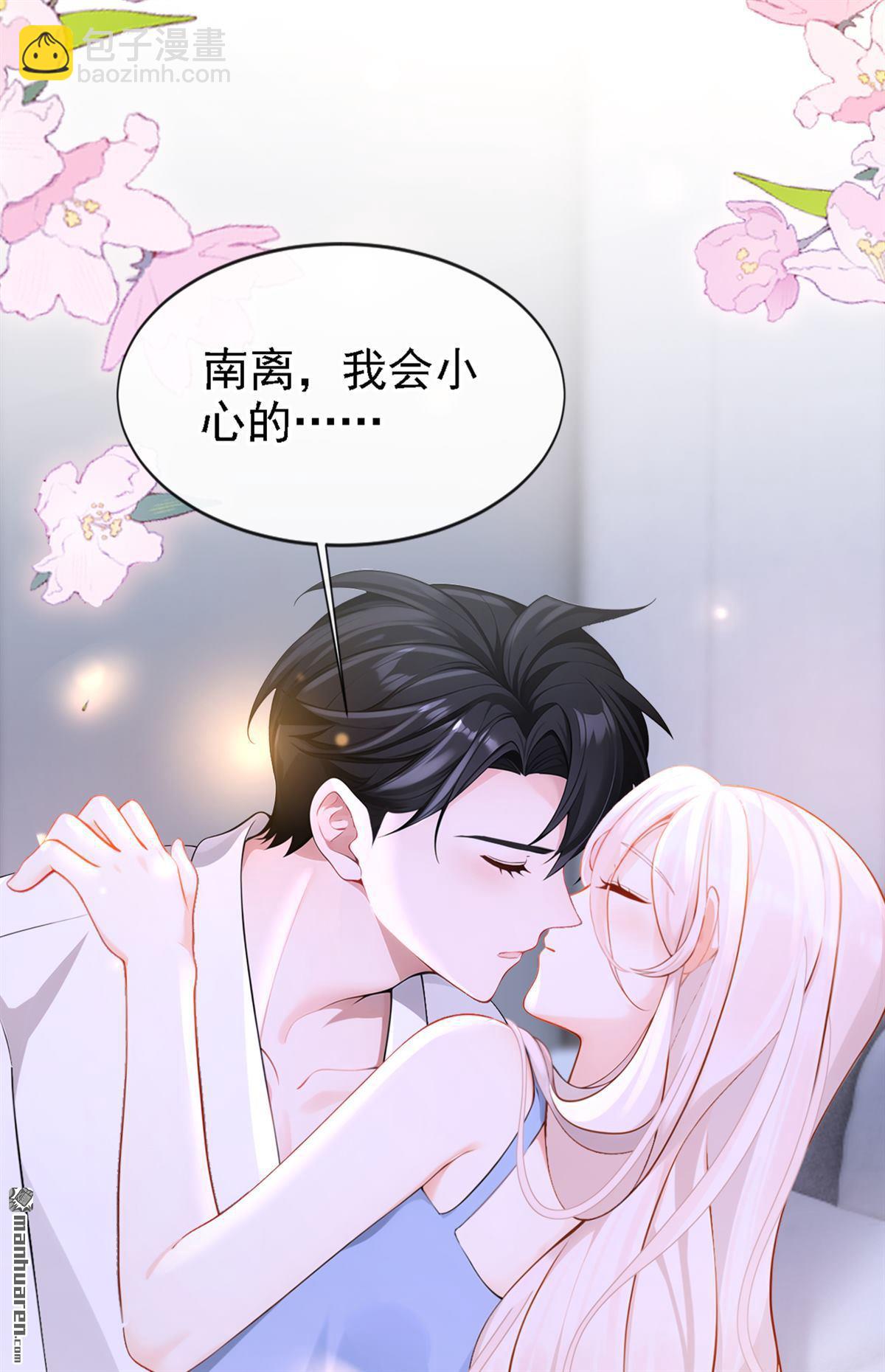 🍕快穿：宿主她一心求死 第132回 今夜，我可以吗？ 第17页