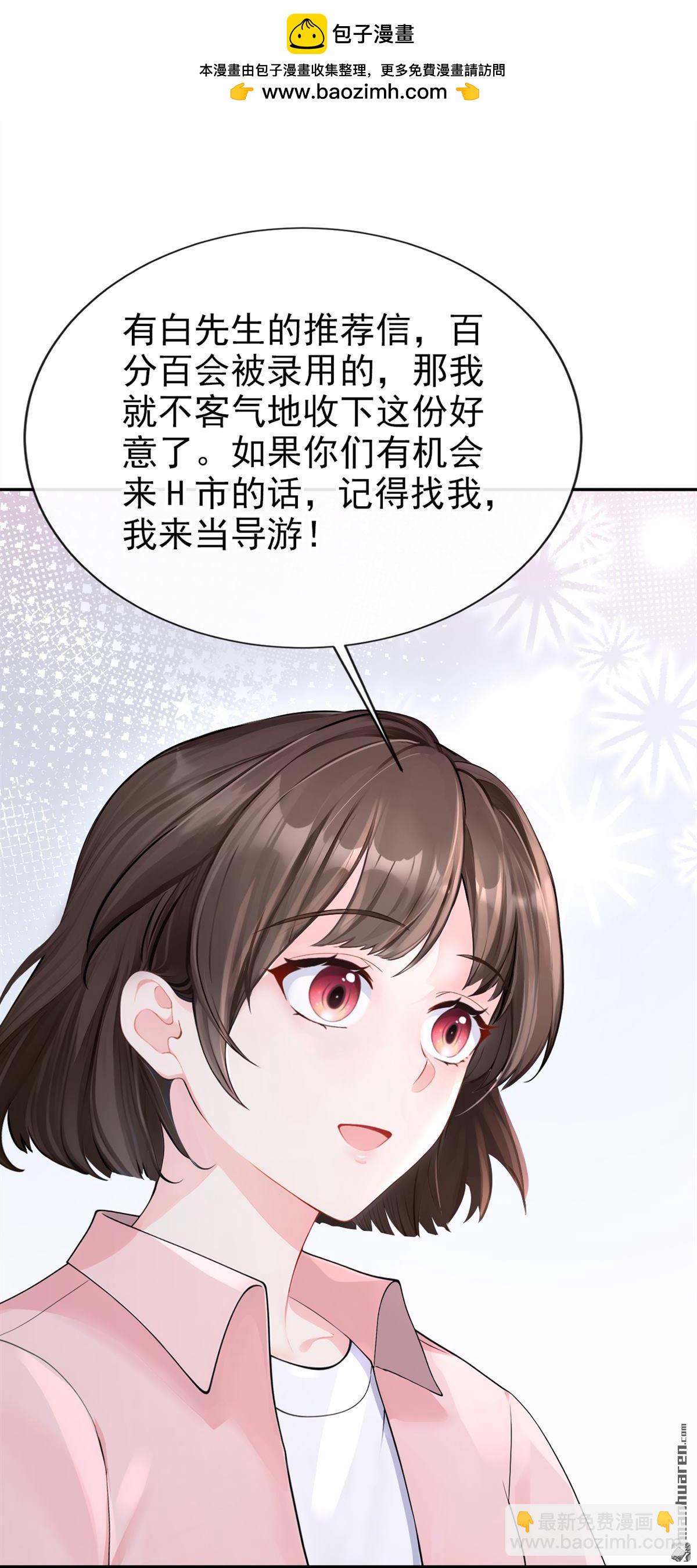 🍕快穿：宿主她一心求死 第132回 今夜，我可以吗？ 第2页