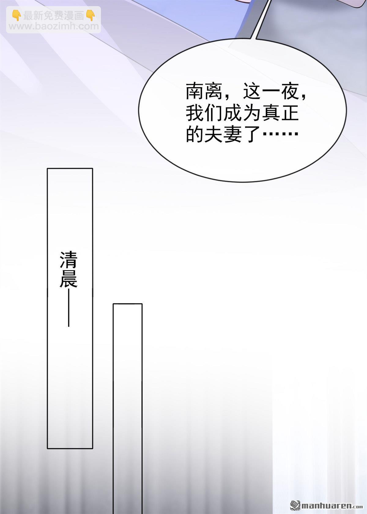 🍕快穿：宿主她一心求死 第132回 今夜，我可以吗？ 第25页