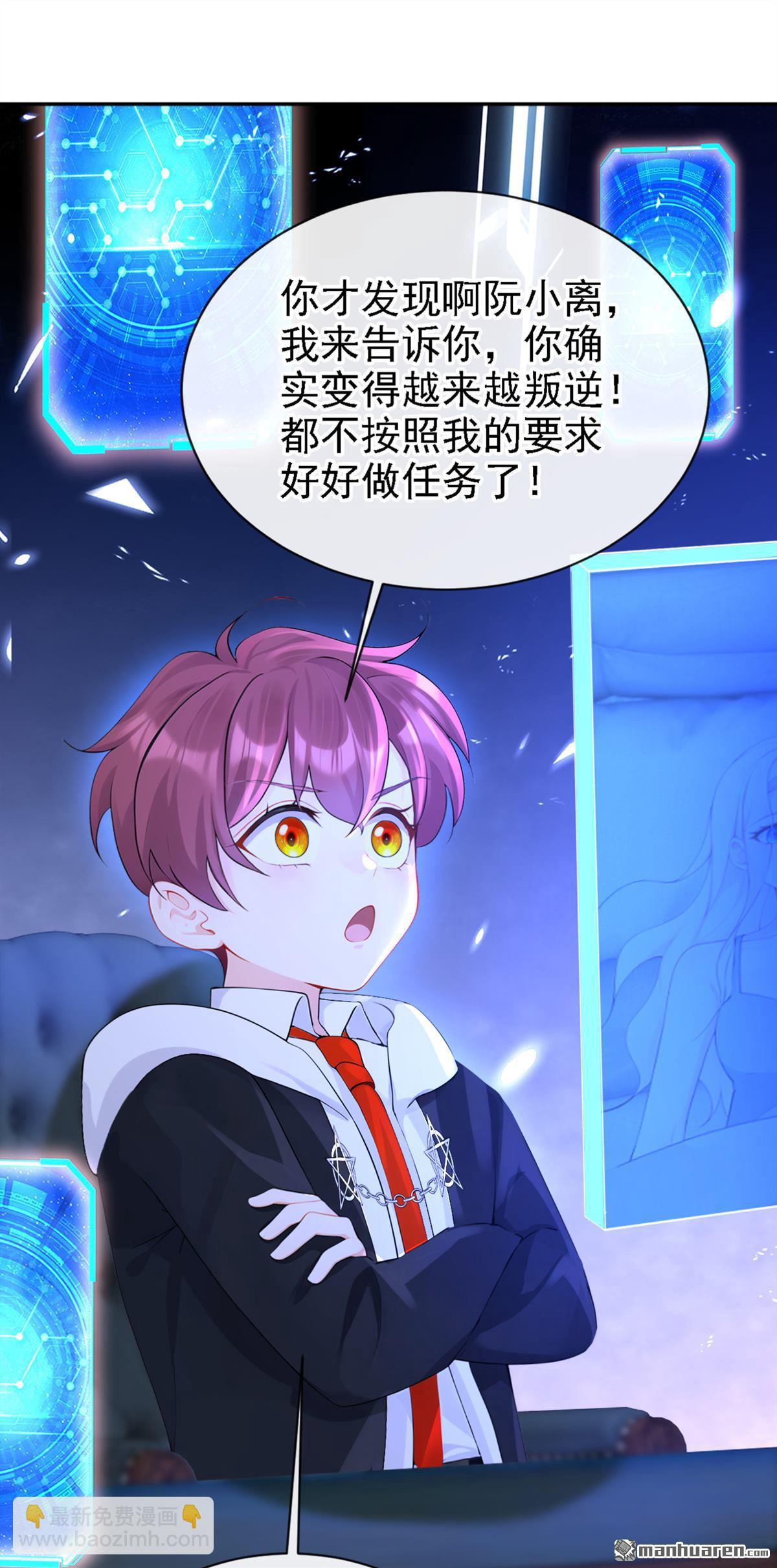 🍕快穿：宿主她一心求死 第132回 今夜，我可以吗？ 第28页