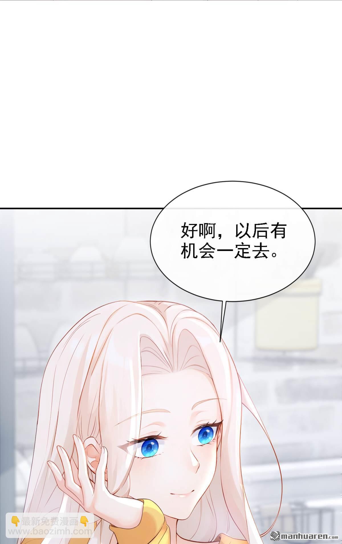 🍕快穿：宿主她一心求死 第132回 今夜，我可以吗？ 第3页