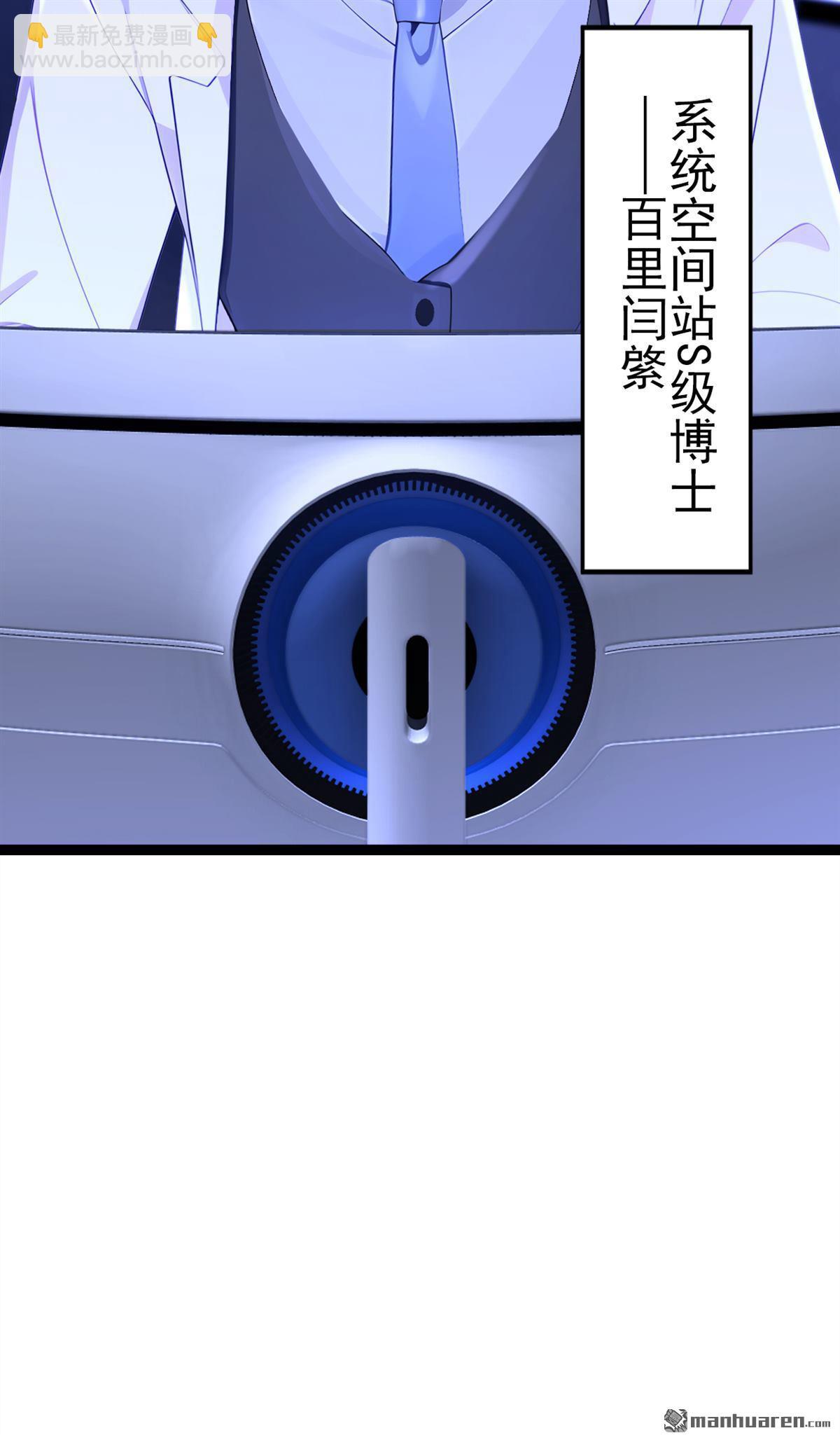 🍕快穿：宿主她一心求死 第132回 今夜，我可以吗？ 第42页