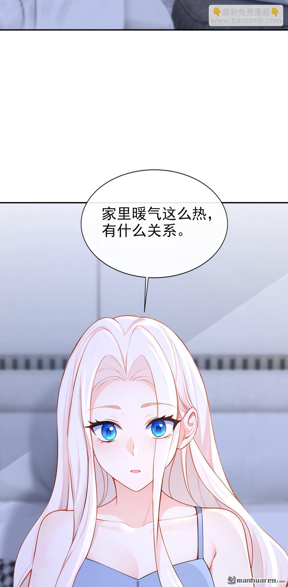 🍕快穿：宿主她一心求死 第132回 今夜，我可以吗？ 第7页