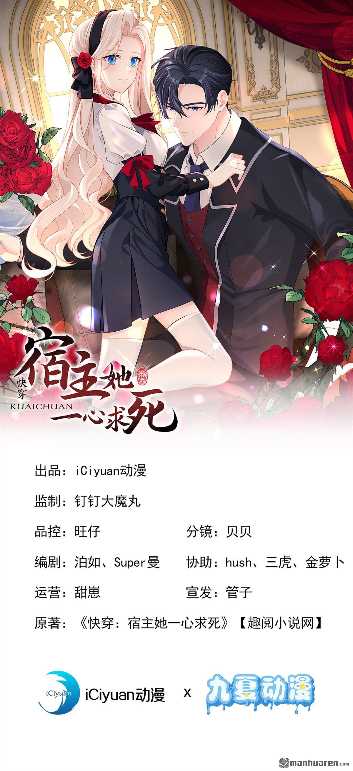 🍕快穿：宿主她一心求死 第134回 原主竟是吃货 第1页