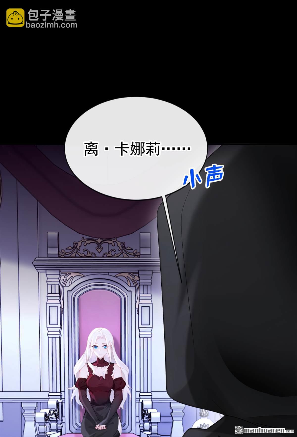 🍕快穿：宿主她一心求死 第134回 原主竟是吃货 第12页