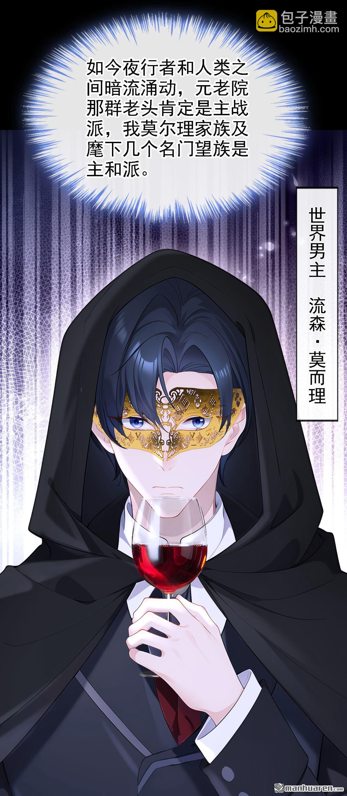 🍕快穿：宿主她一心求死 第134回 原主竟是吃货 第14页