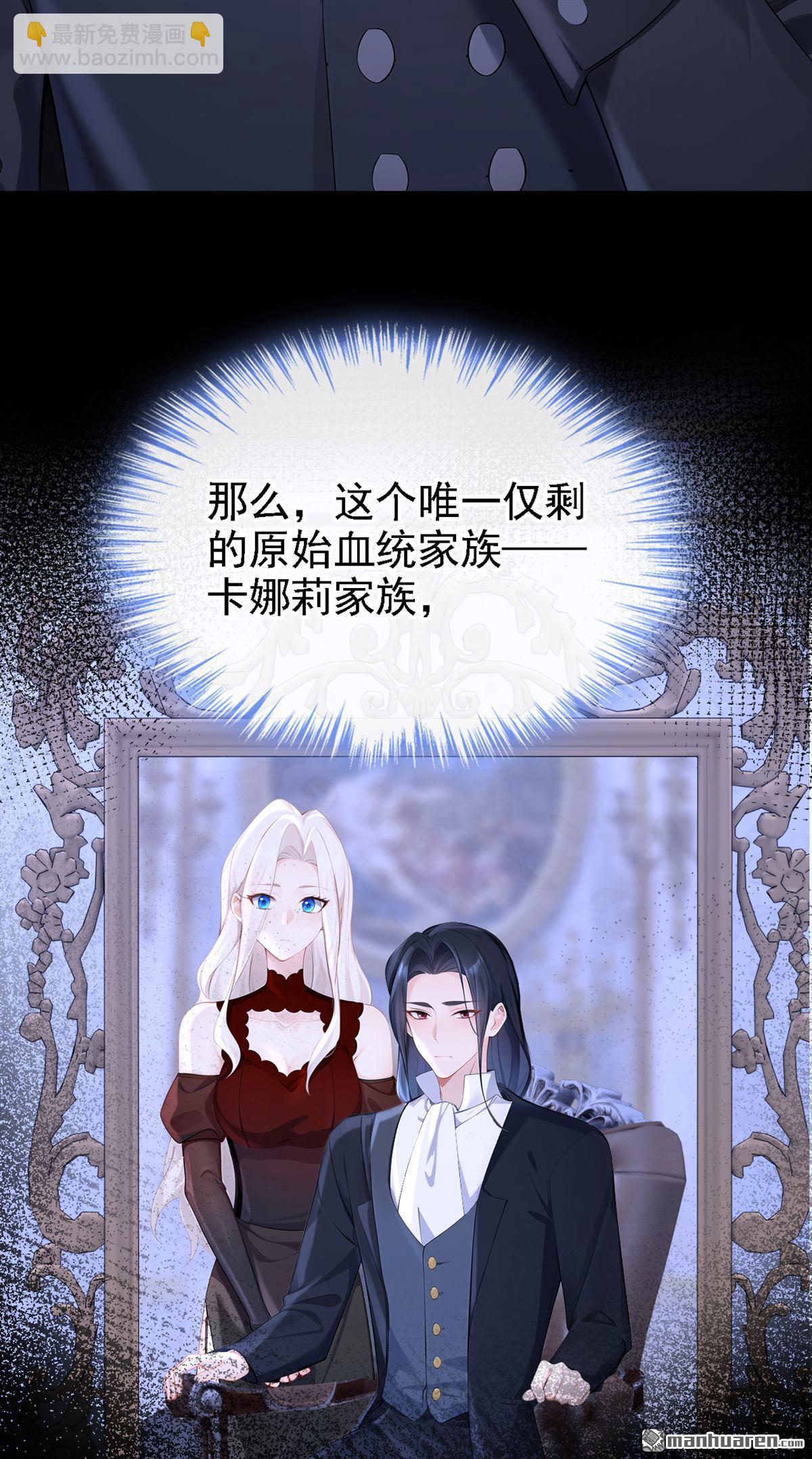 🍕快穿：宿主她一心求死 第134回 原主竟是吃货 第15页