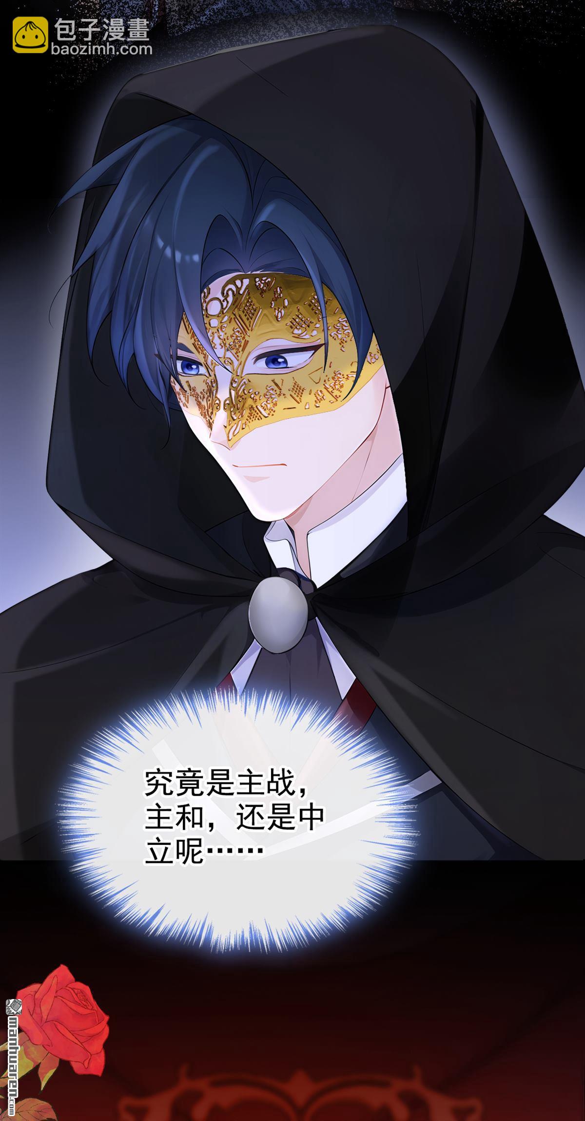 🍕快穿：宿主她一心求死 第134回 原主竟是吃货 第16页