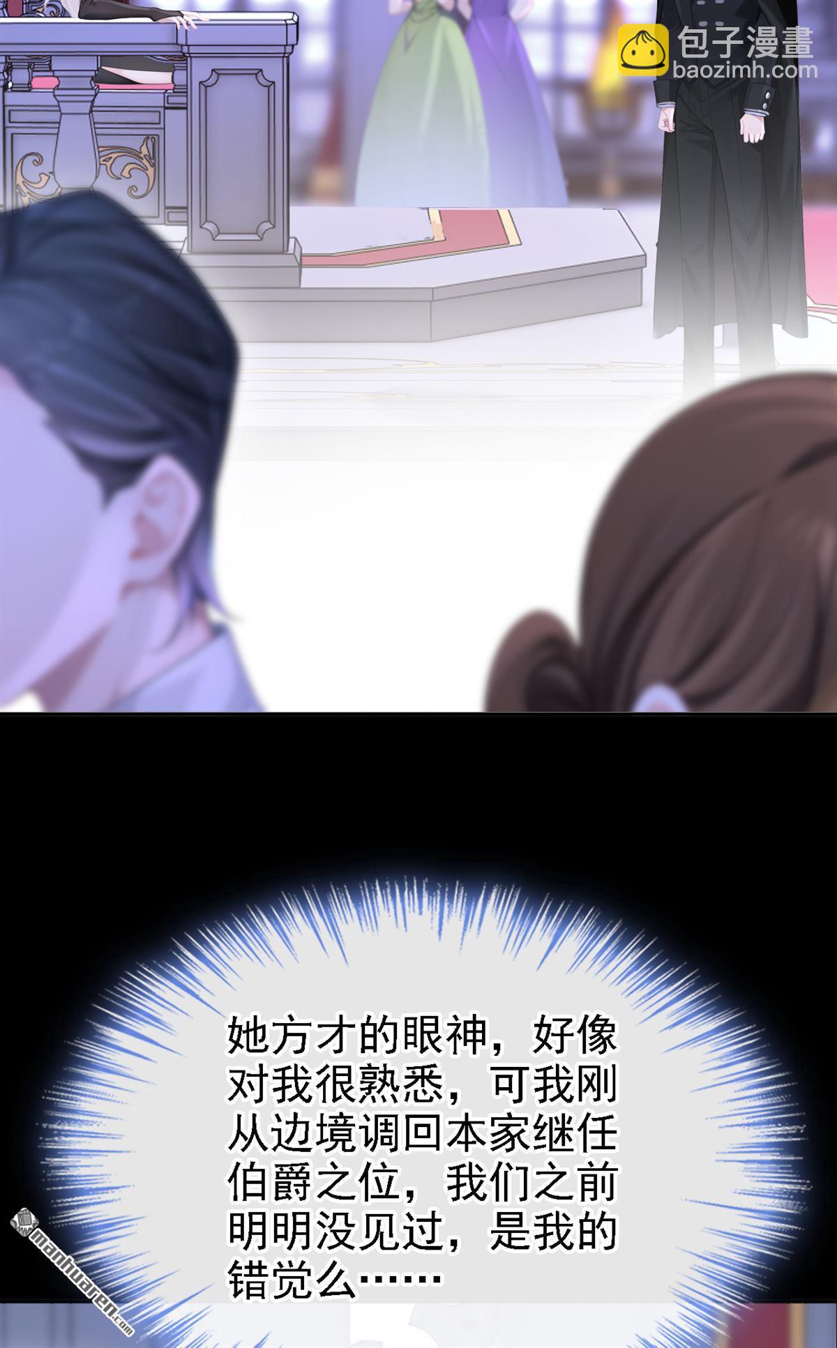 🍕快穿：宿主她一心求死 第134回 原主竟是吃货 第21页