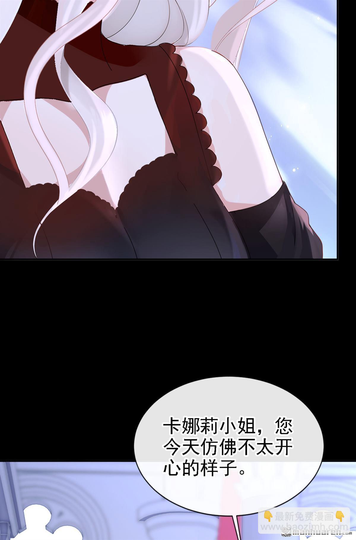 🍕快穿：宿主她一心求死 第134回 原主竟是吃货 第26页