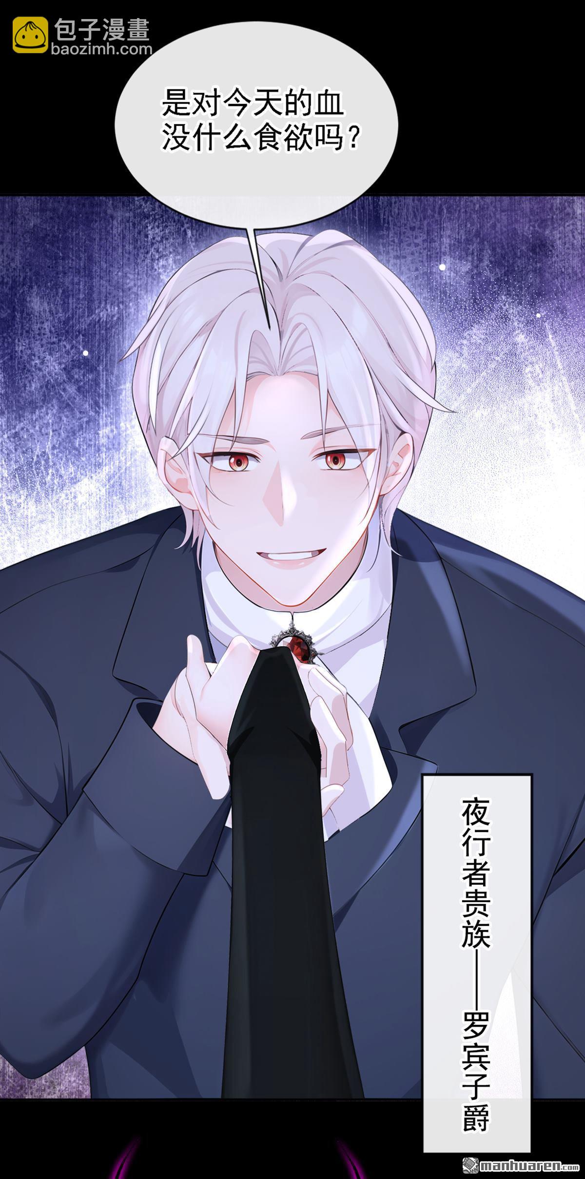 🍕快穿：宿主她一心求死 第134回 原主竟是吃货 第28页
