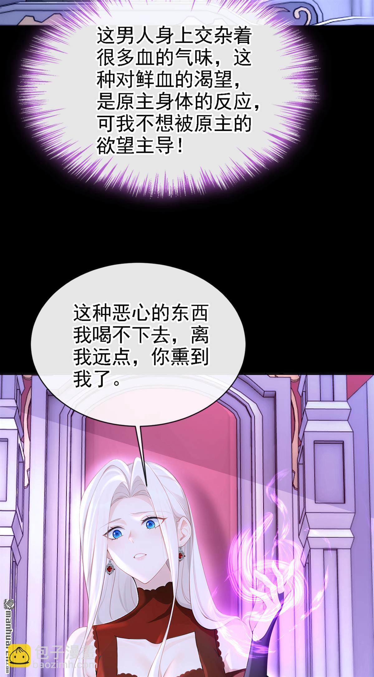 🍕快穿：宿主她一心求死 第134回 原主竟是吃货 第30页