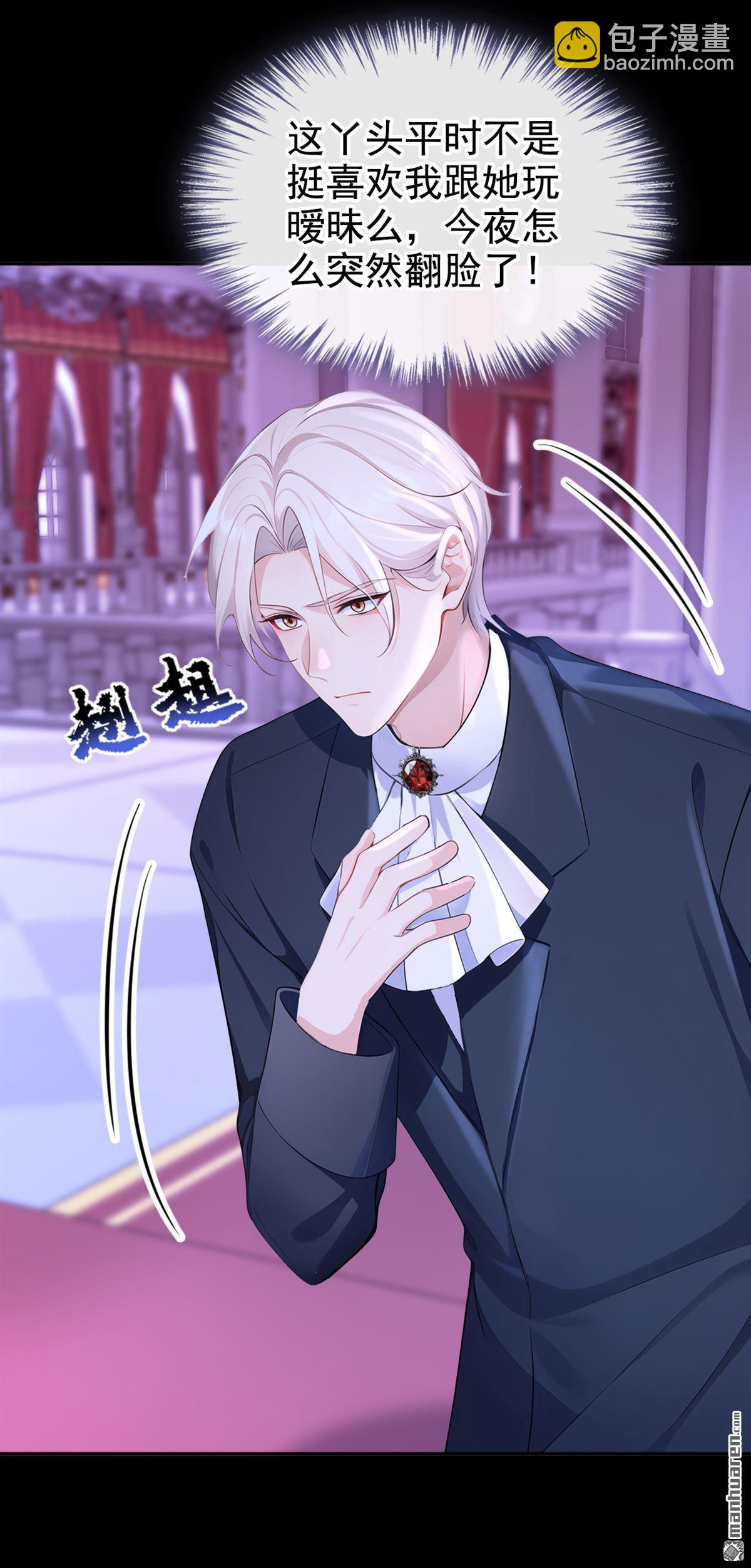 🍕快穿：宿主她一心求死 第134回 原主竟是吃货 第32页