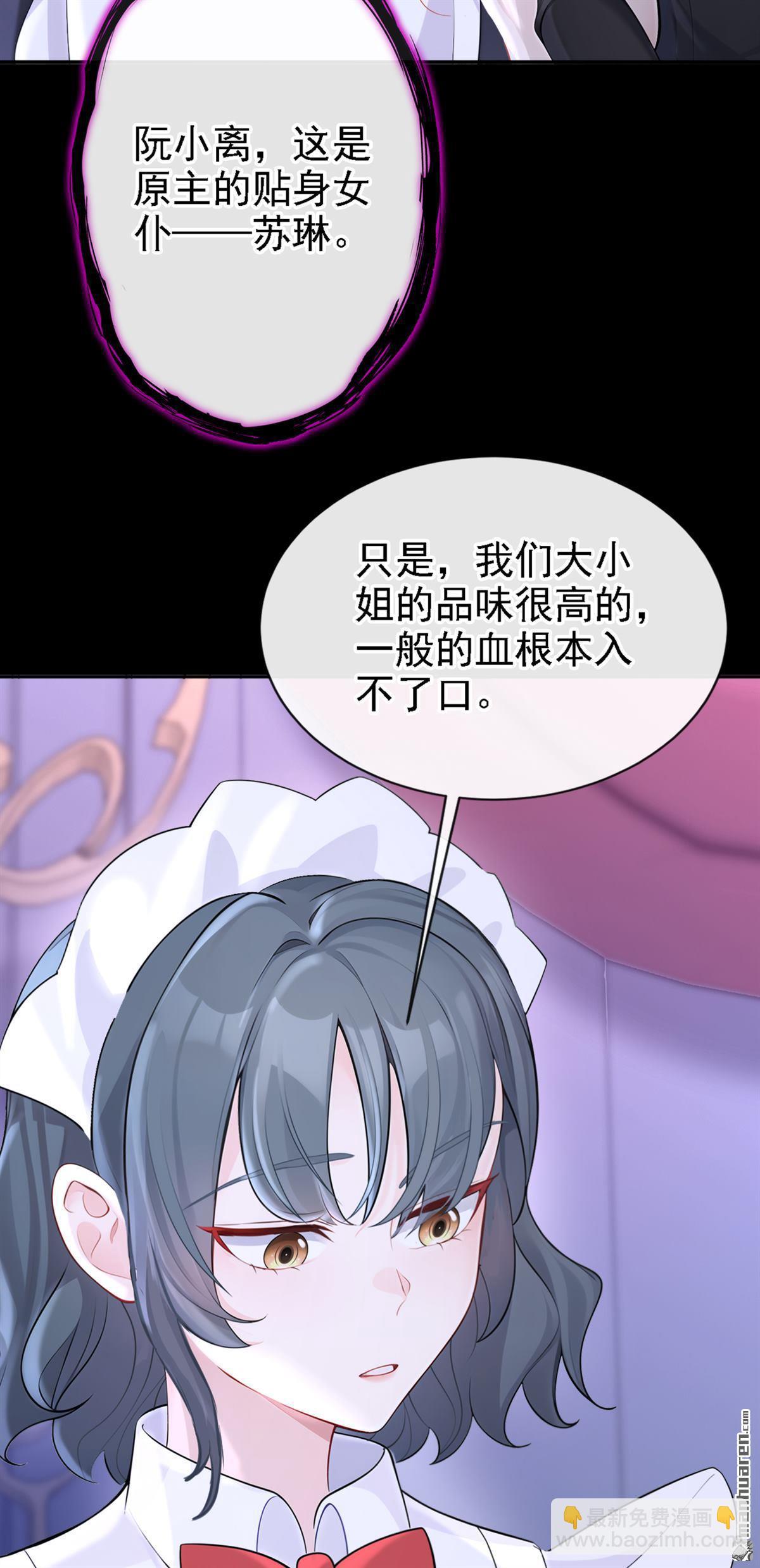 🍕快穿：宿主她一心求死 第134回 原主竟是吃货 第35页