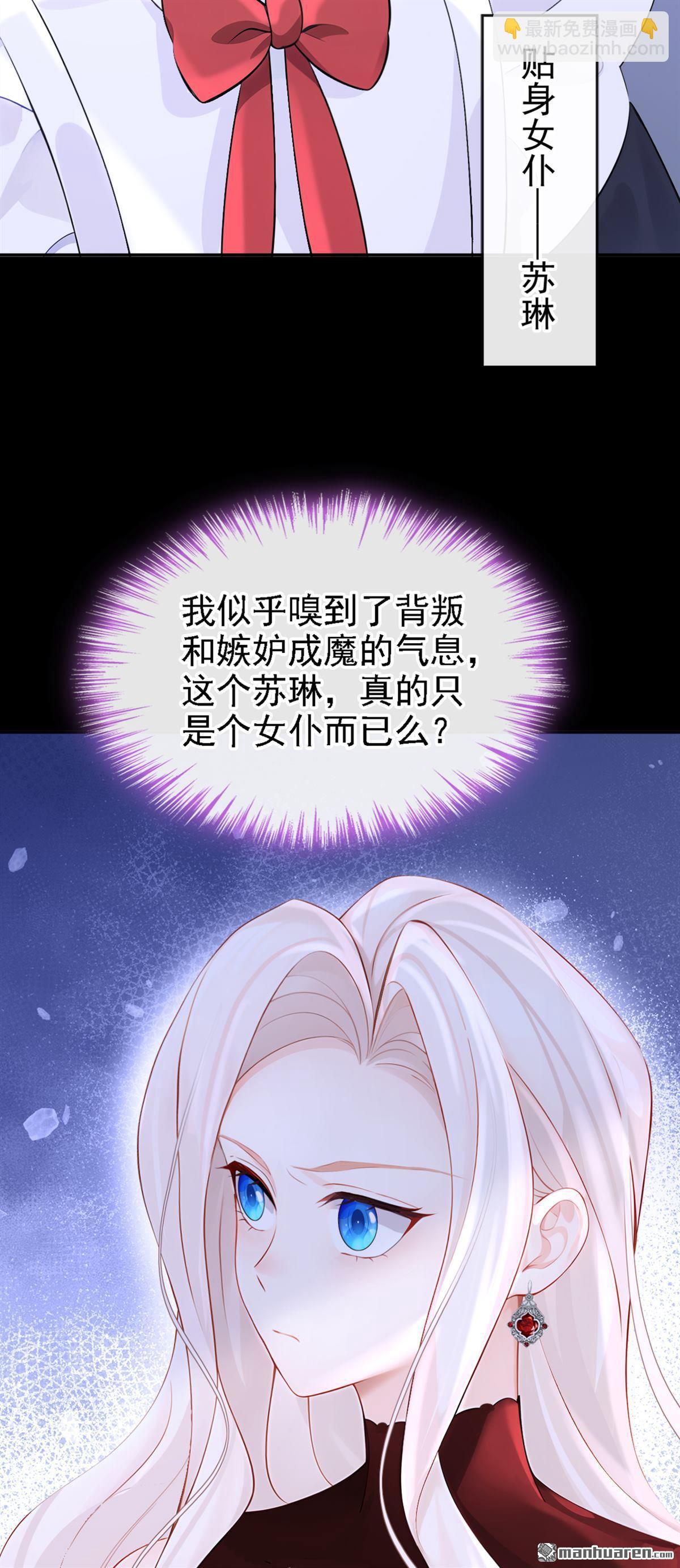 🍕快穿：宿主她一心求死 第134回 原主竟是吃货 第36页